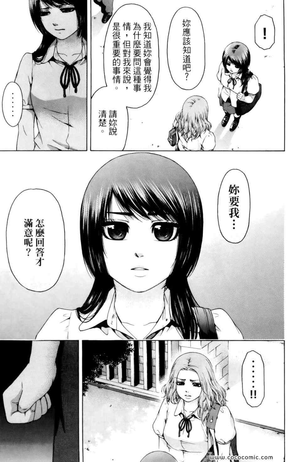 第 117 页