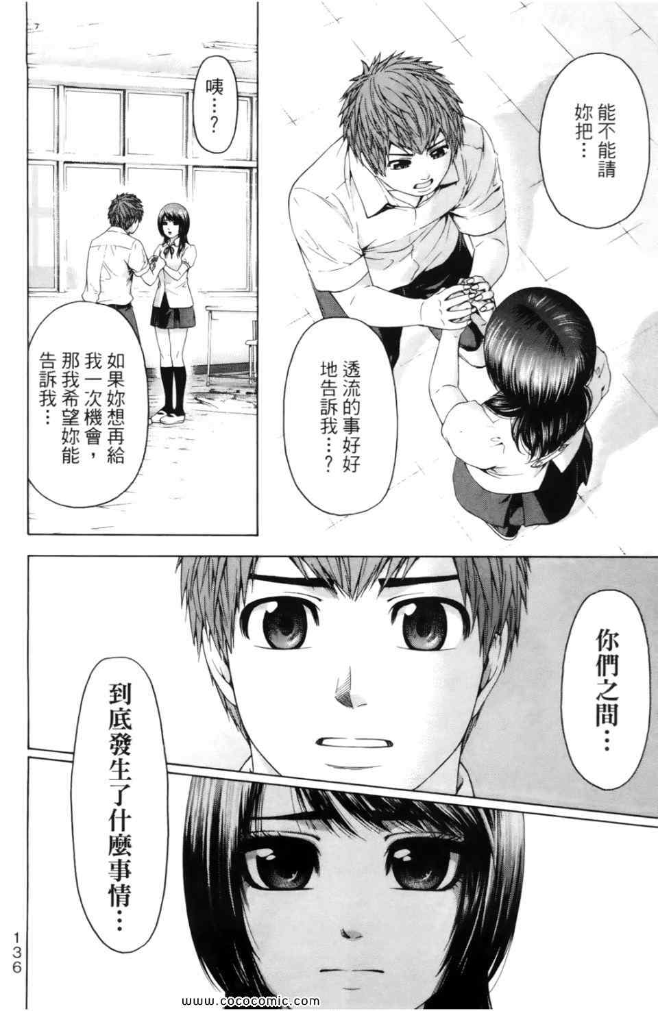第 138 页