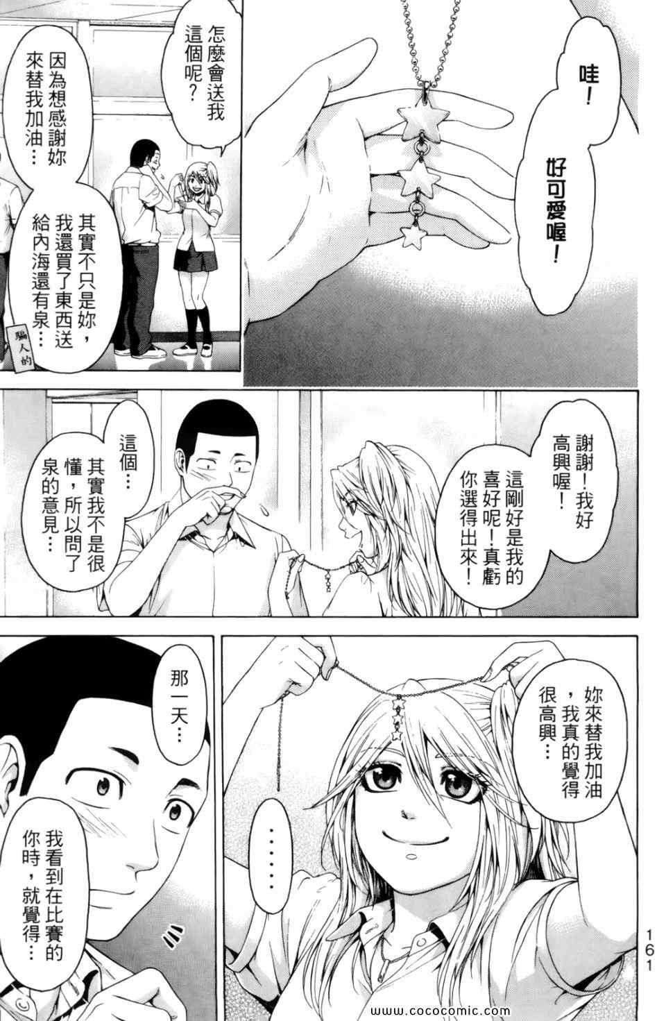 第 163 页