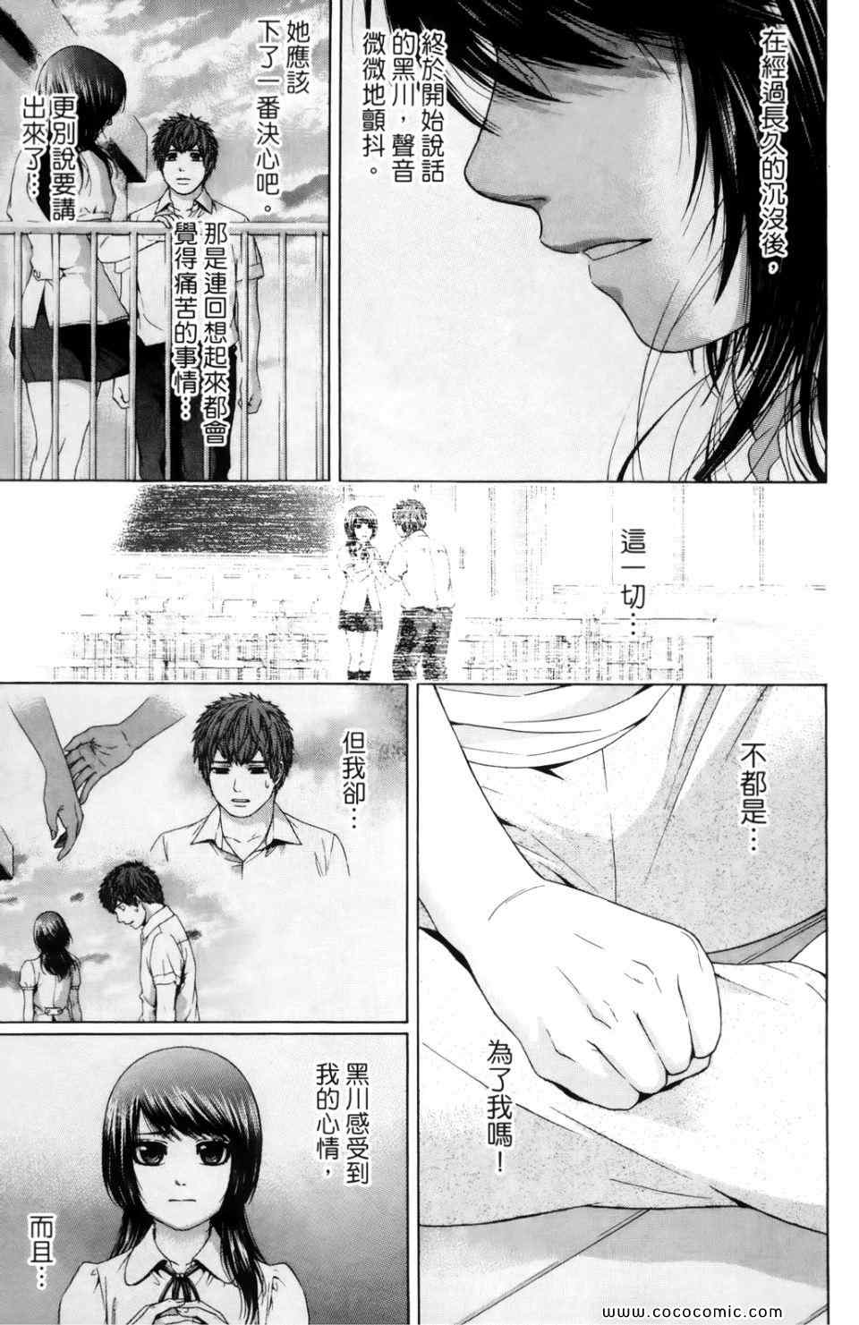 第 173 页