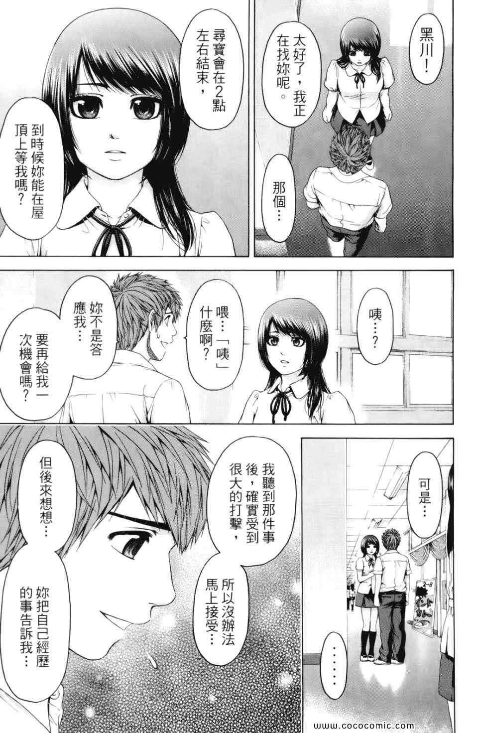 第 177 页