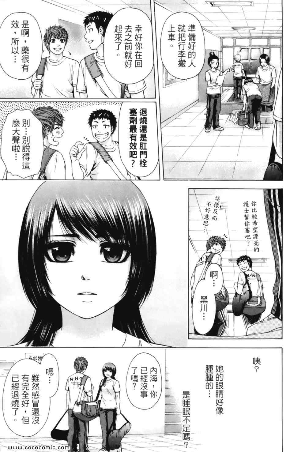 第 37 页