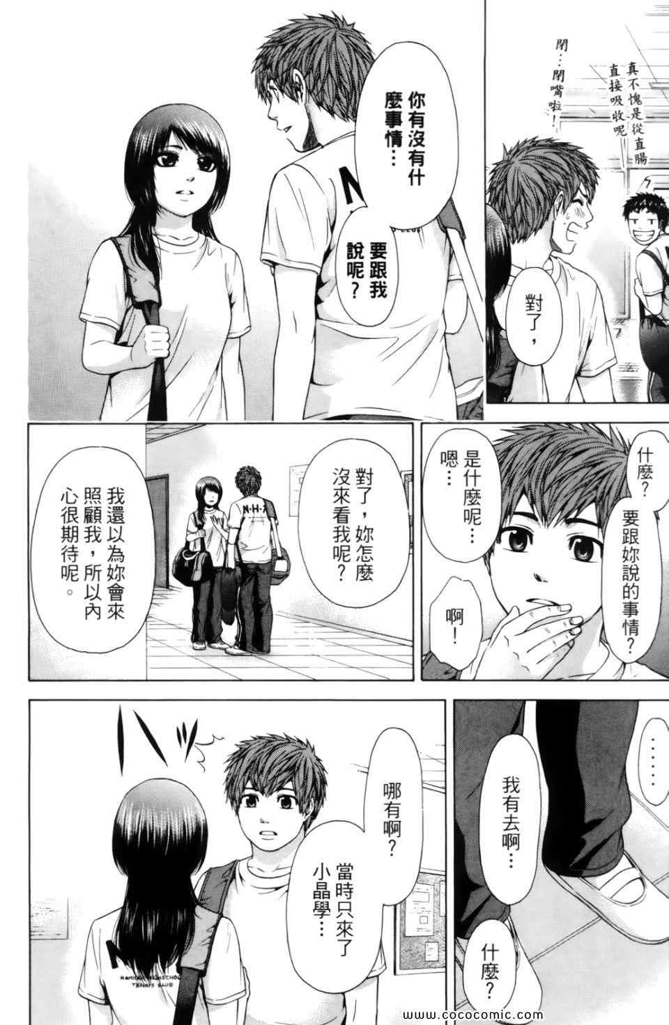 第 38 页