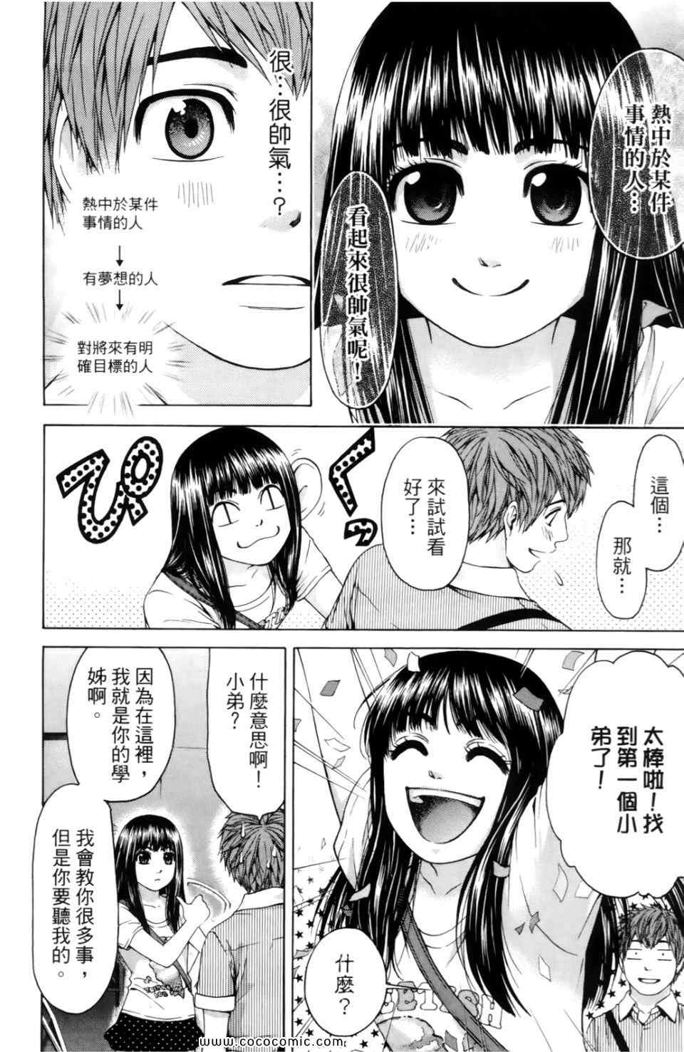 第 54 页