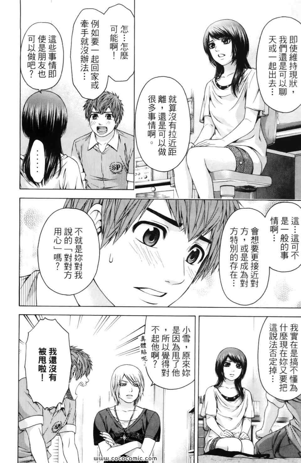 第 64 页