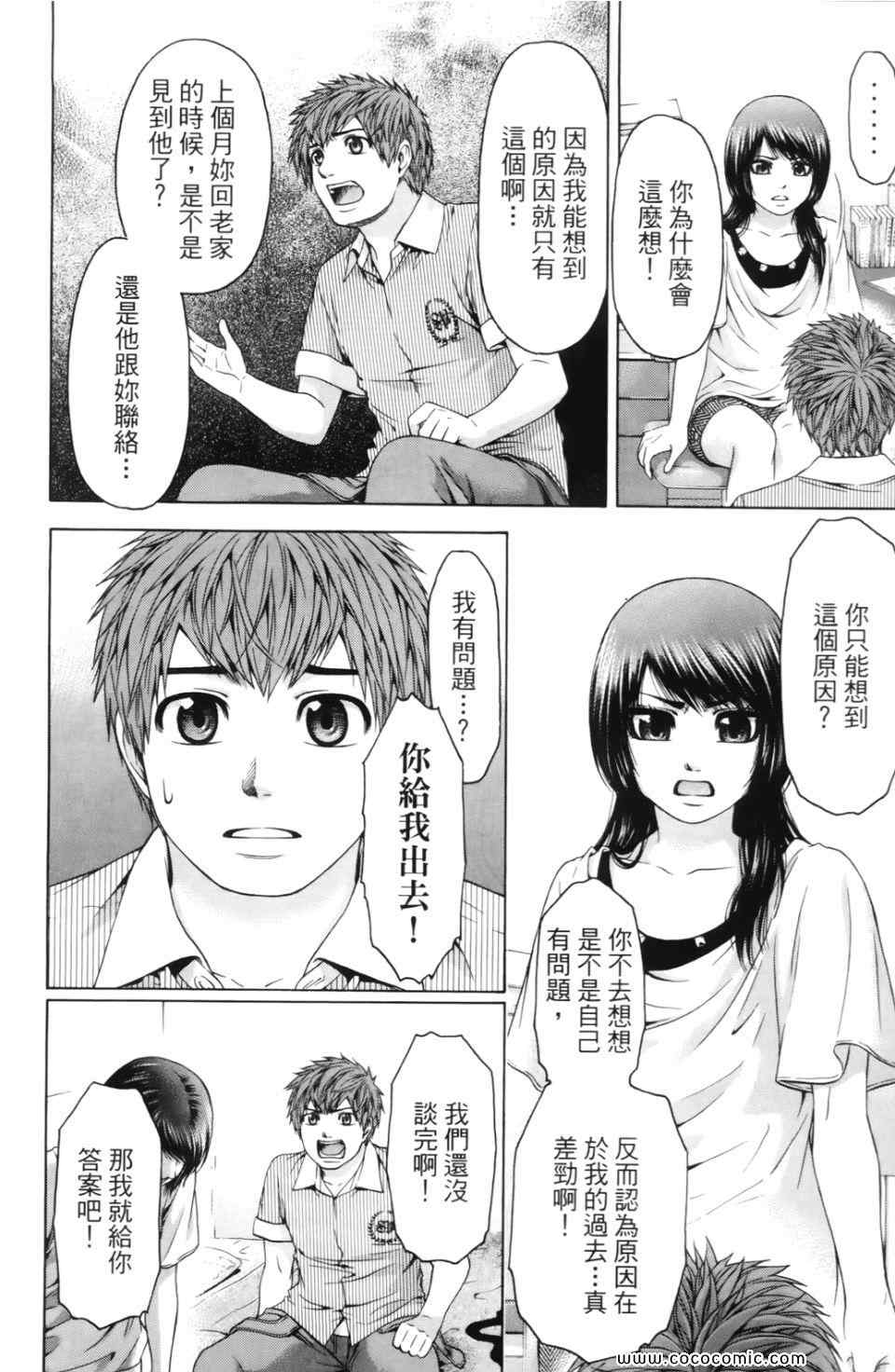 第 68 页
