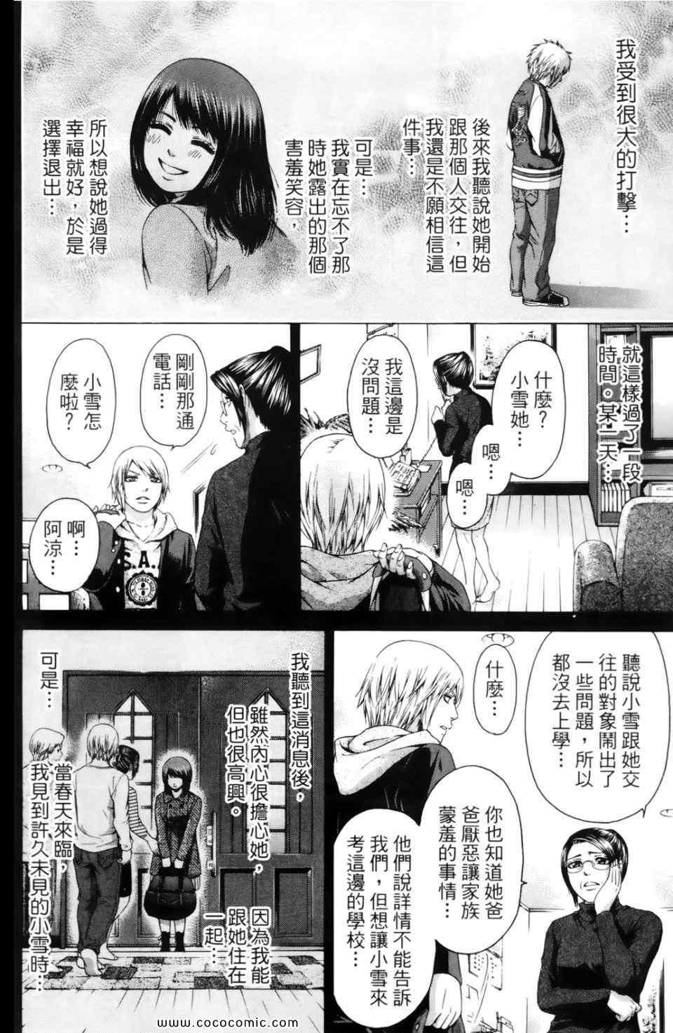 第 74 页