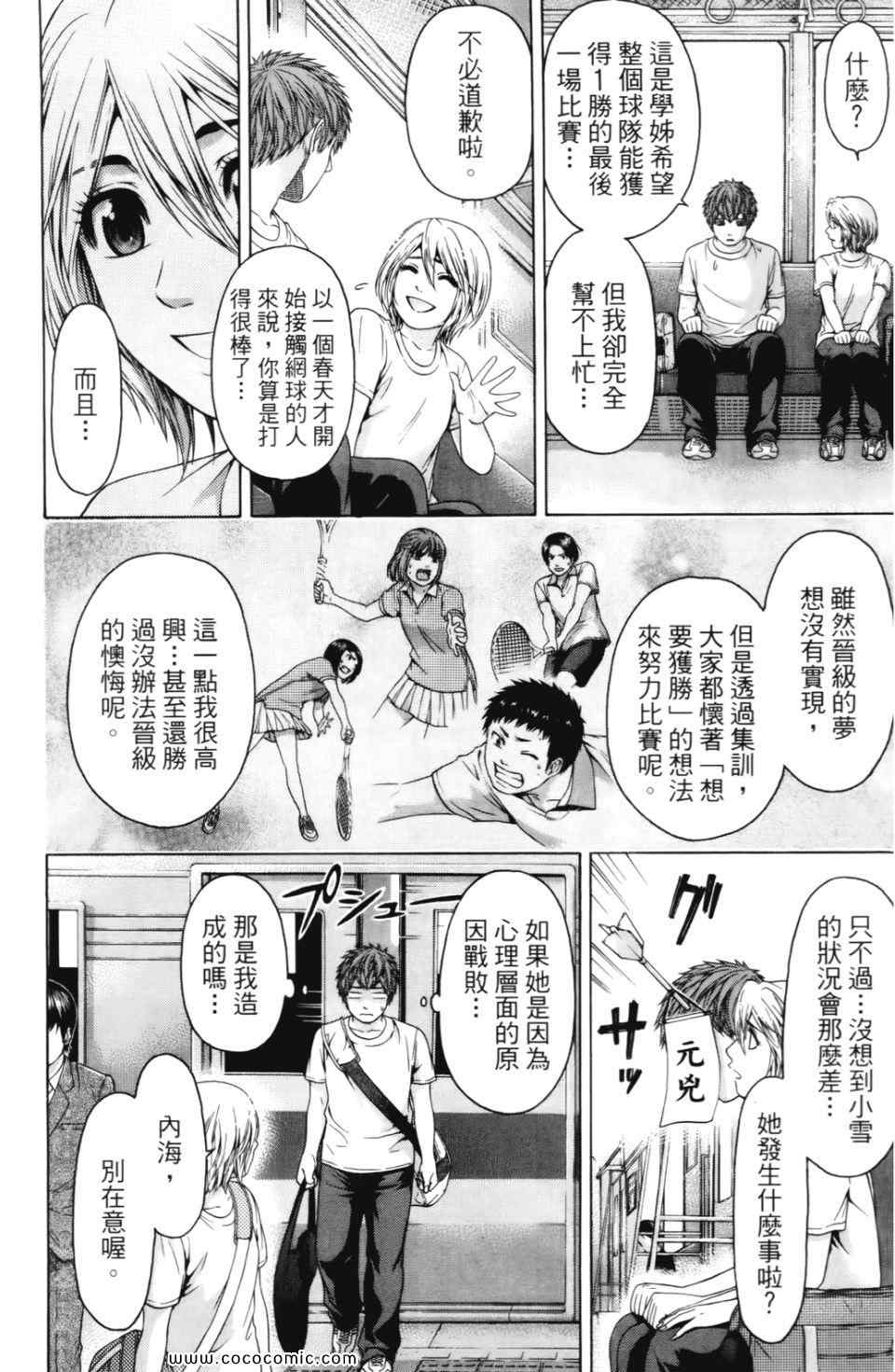 第 80 页
