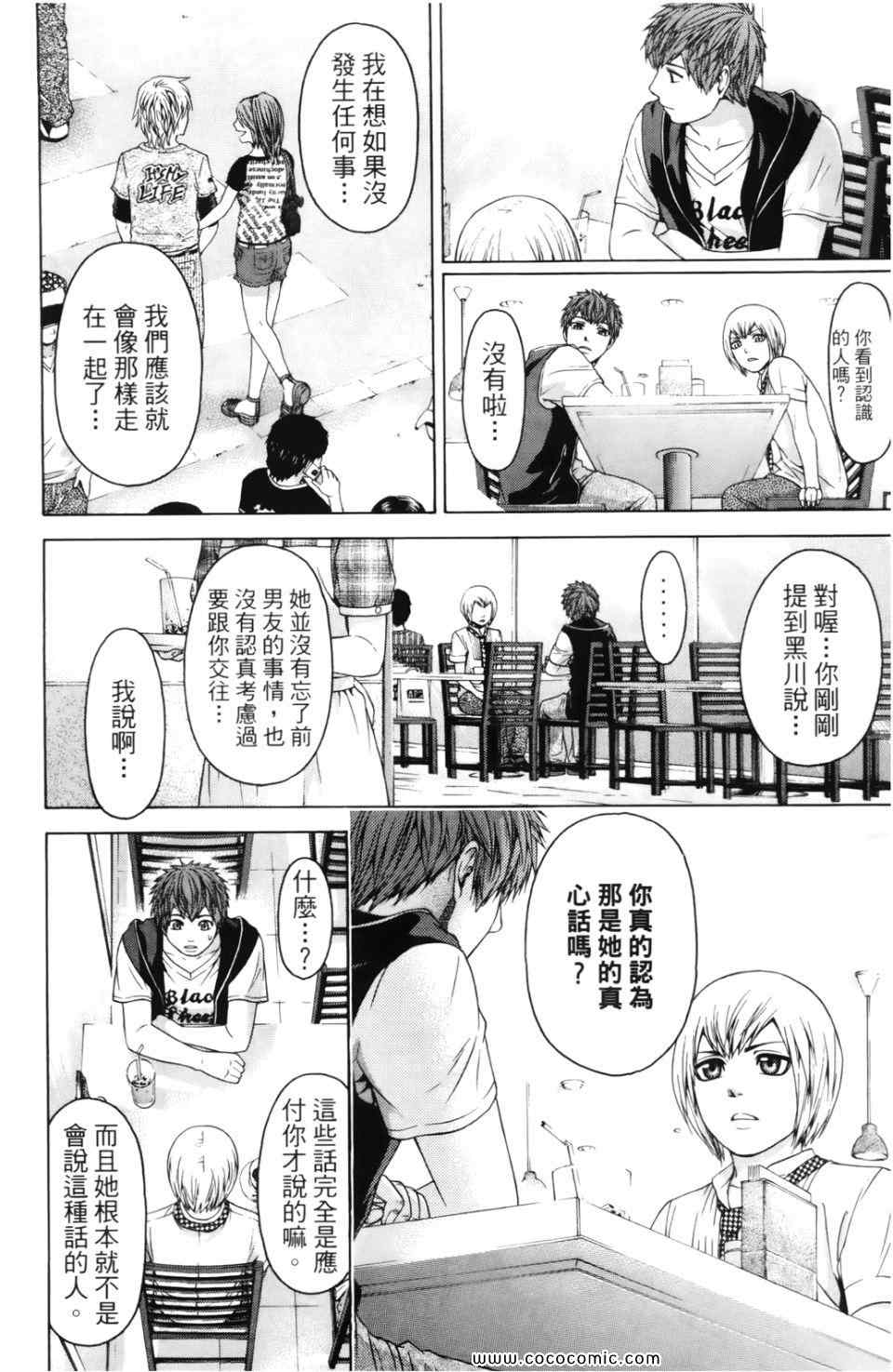 第 84 页