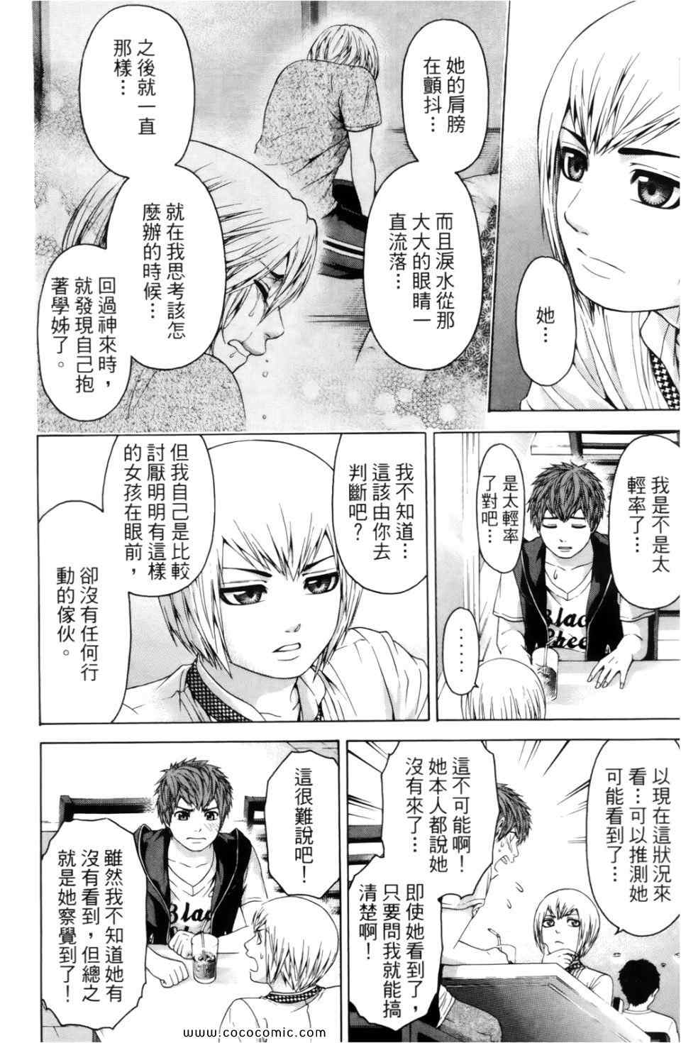 第 86 页