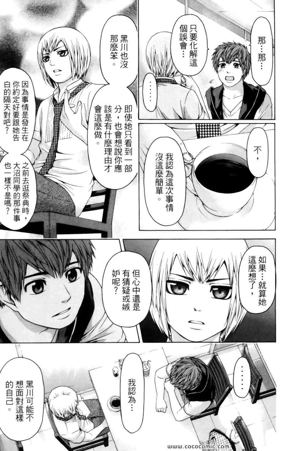 第 87 页