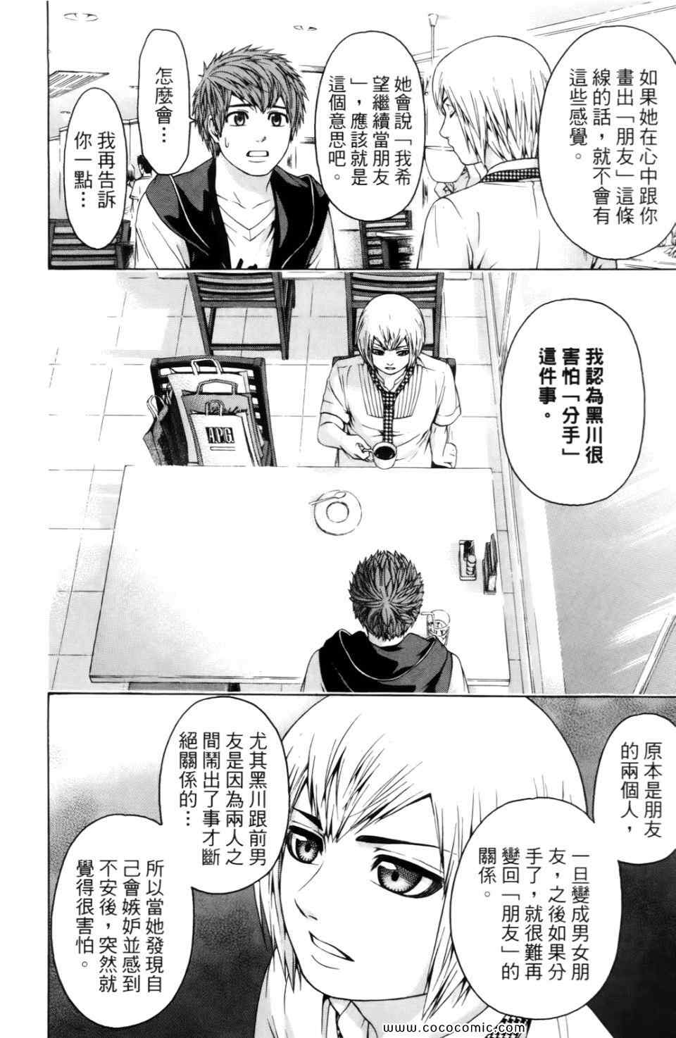 第 88 页