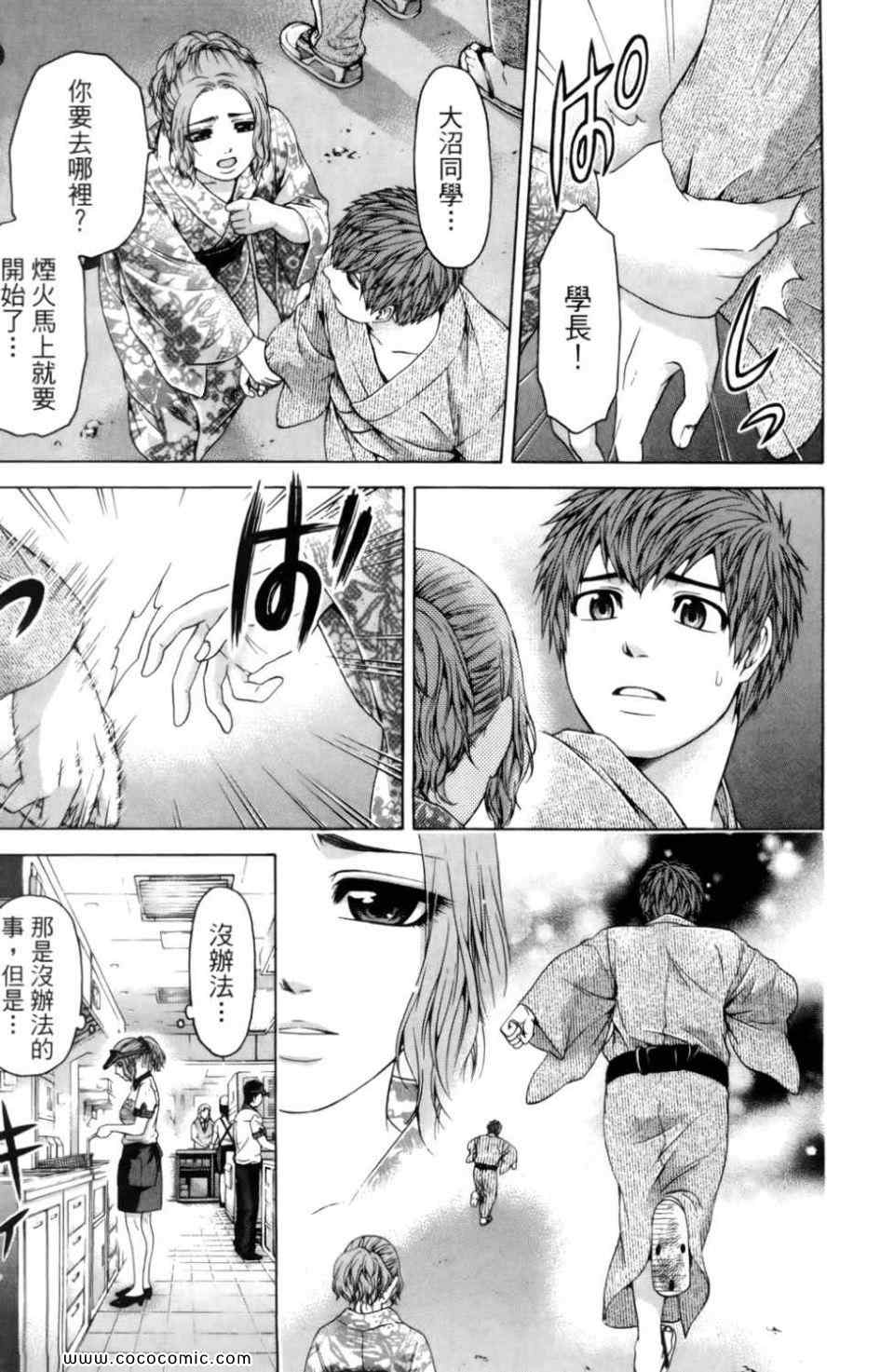 第 91 页