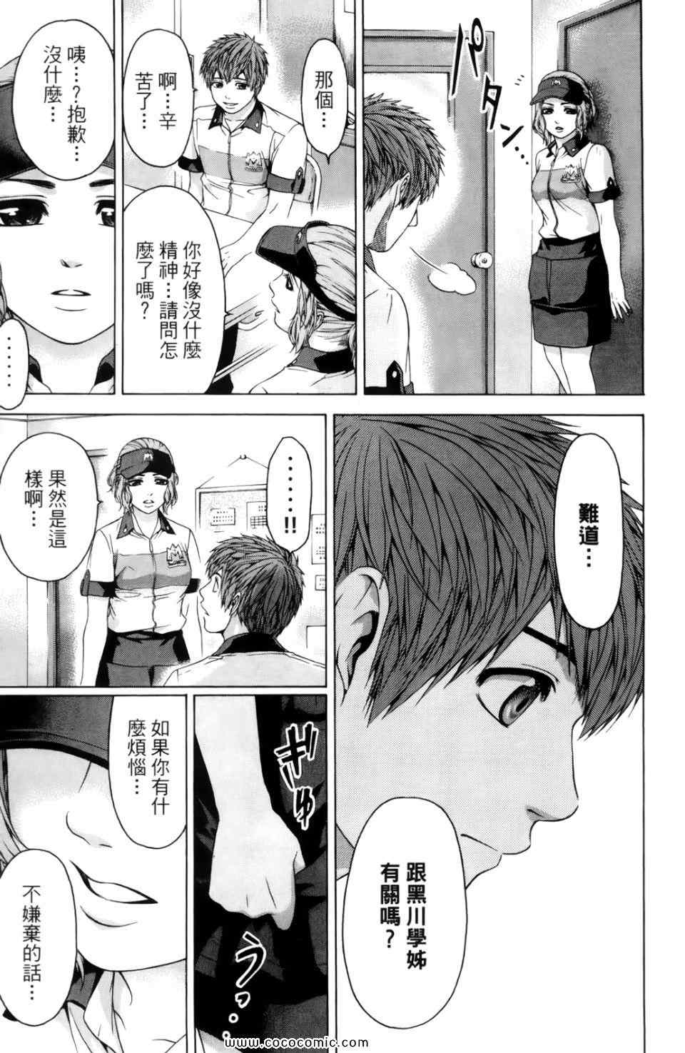 第 93 页