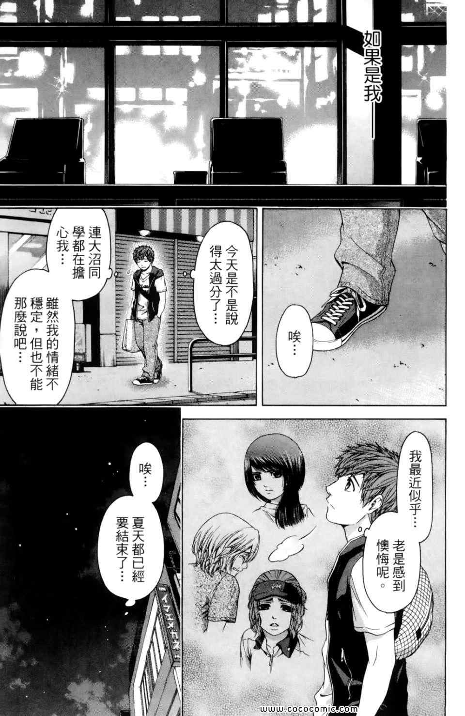 第 99 页