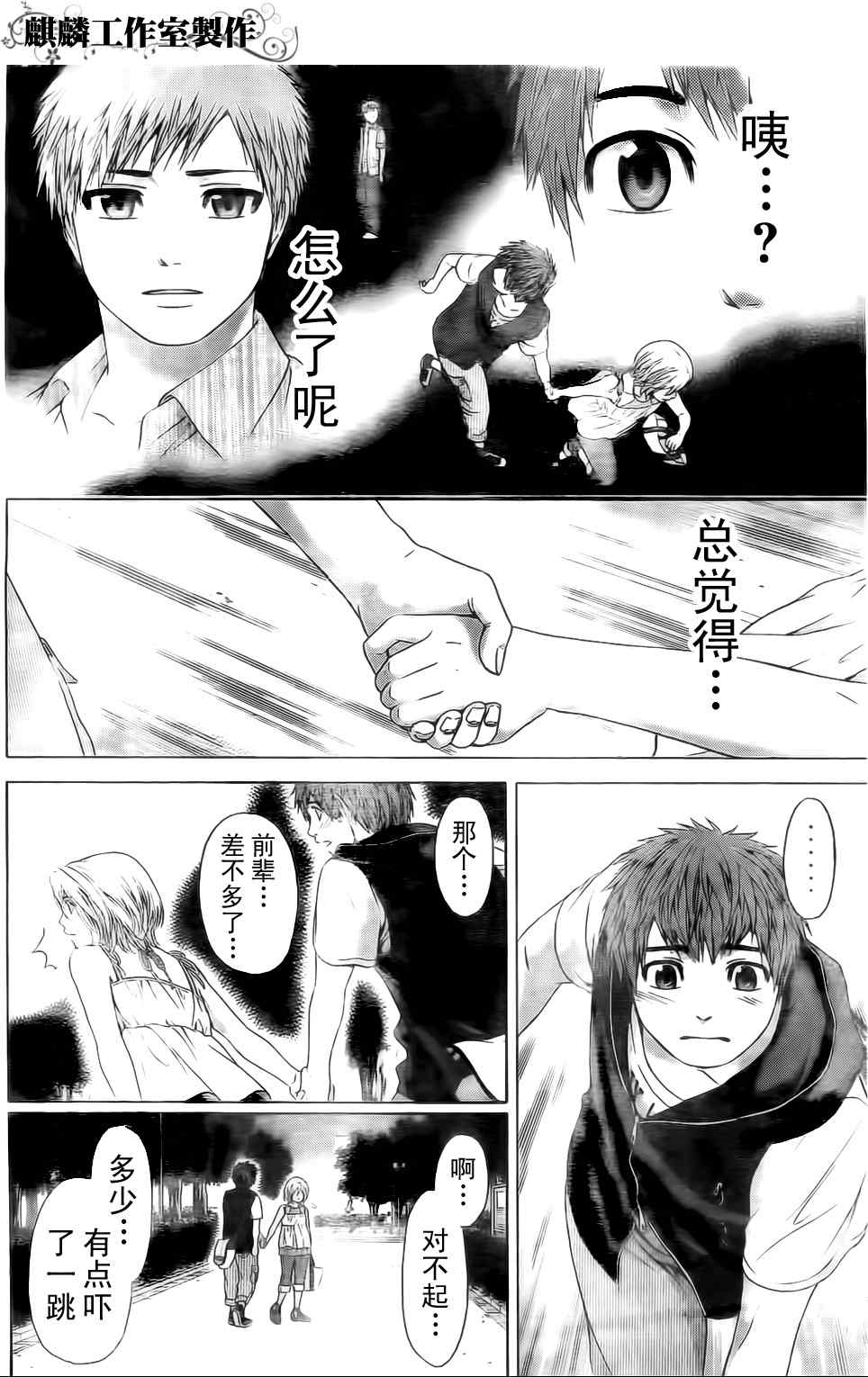 第 14 页