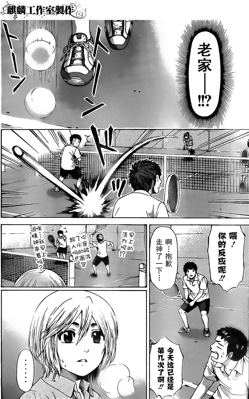 第 10 页