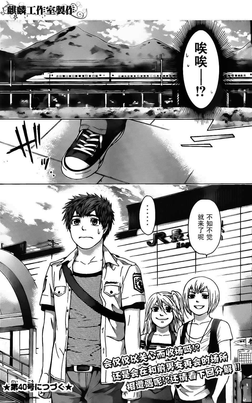 第 18 页