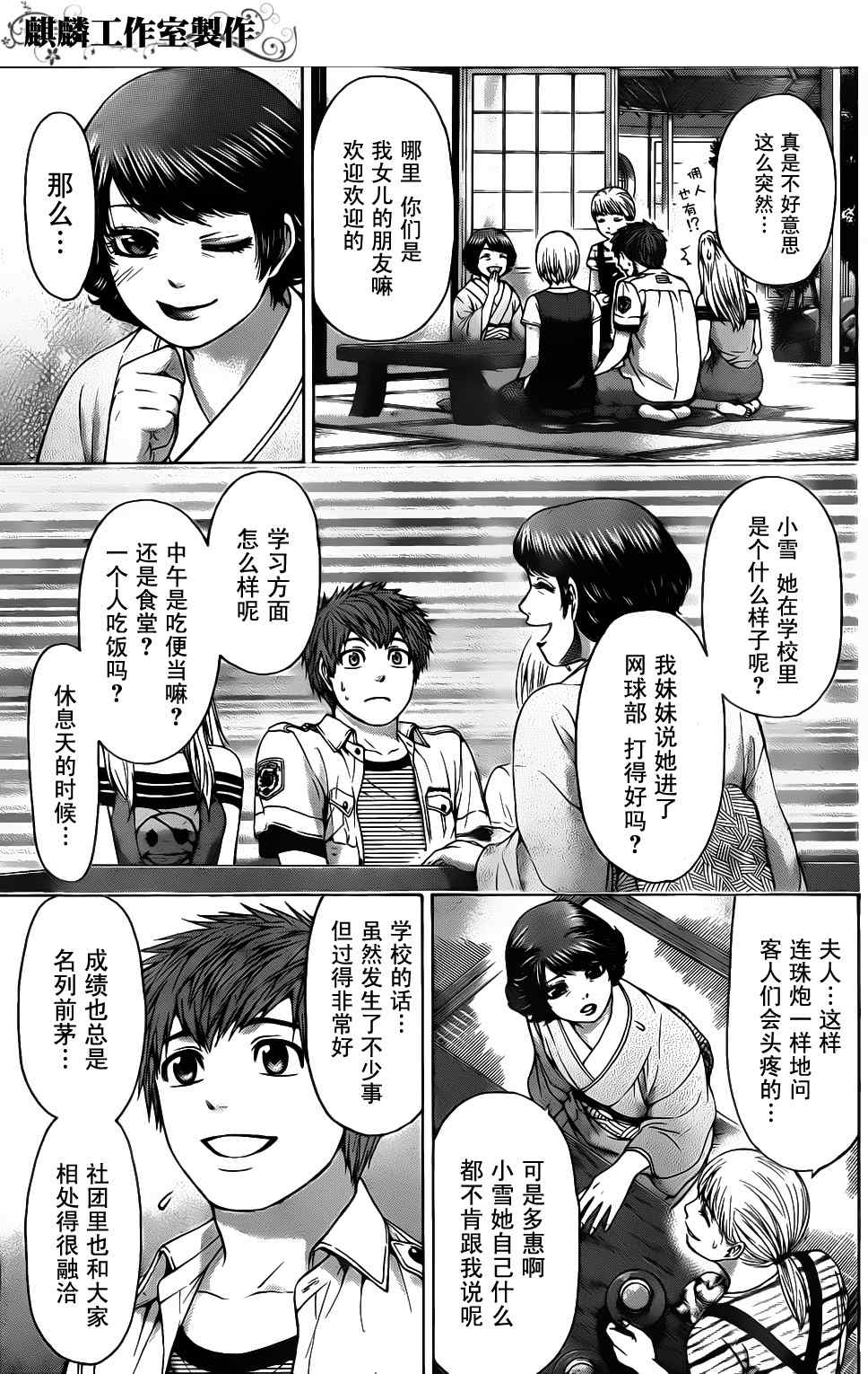 第 10 页