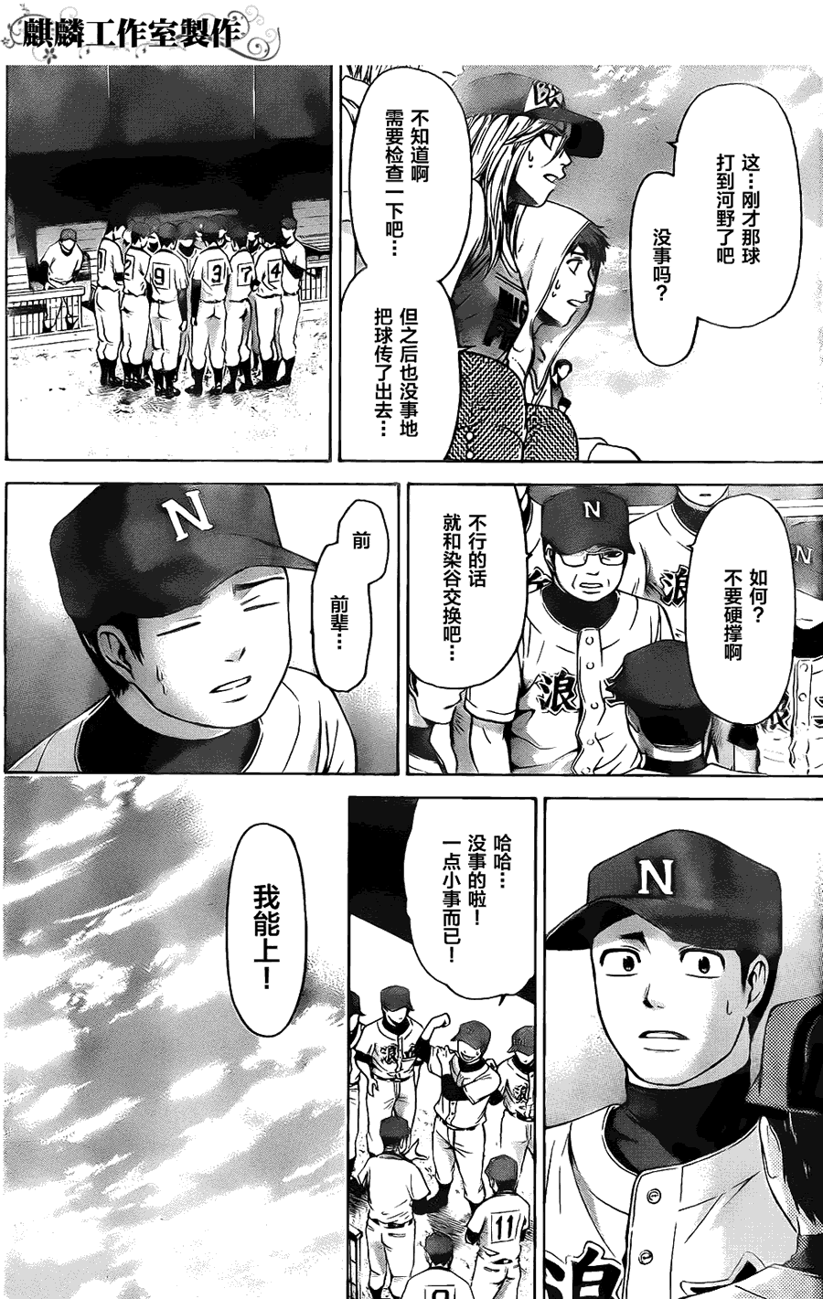 第 10 页