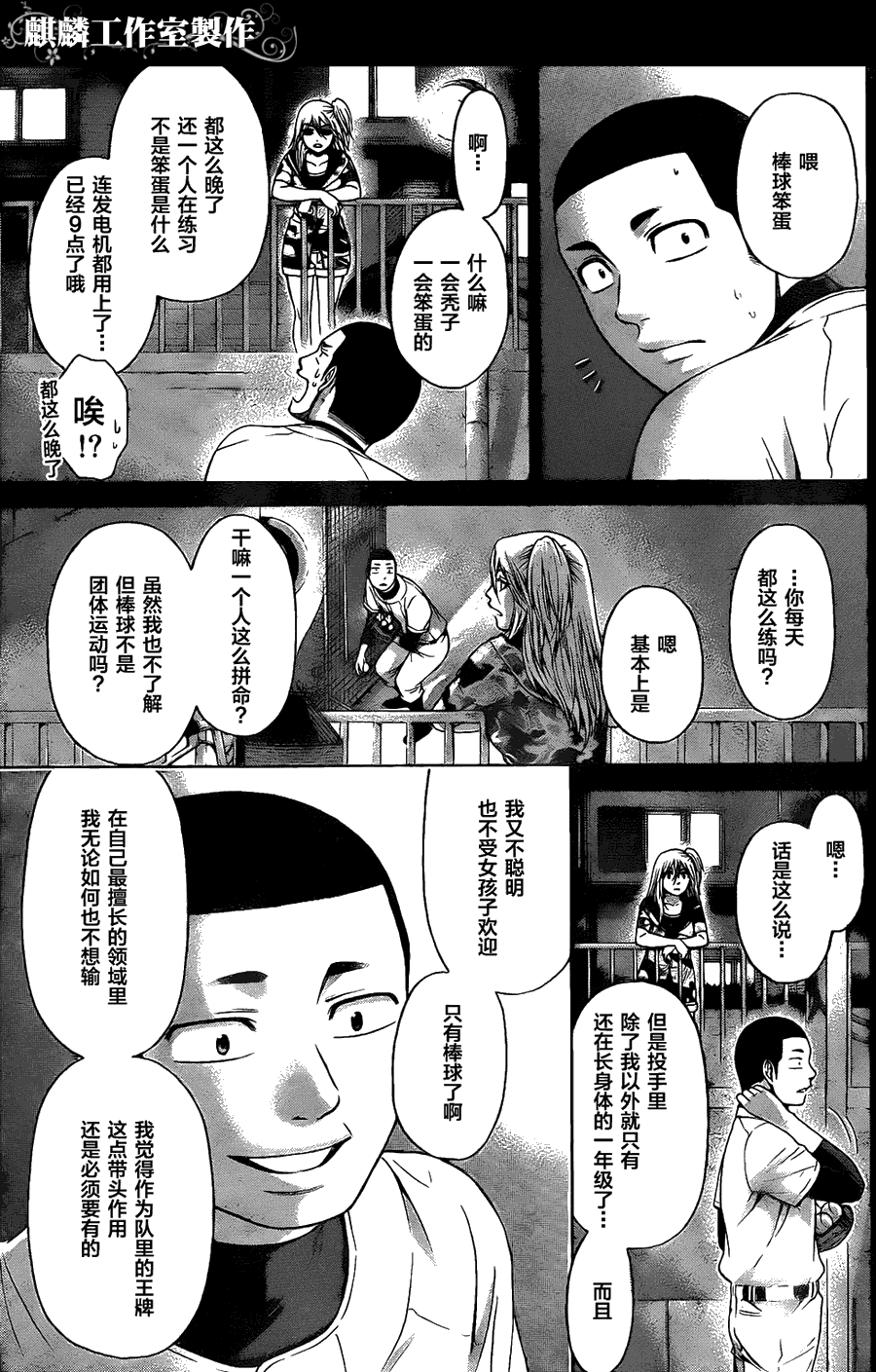 第 13 页