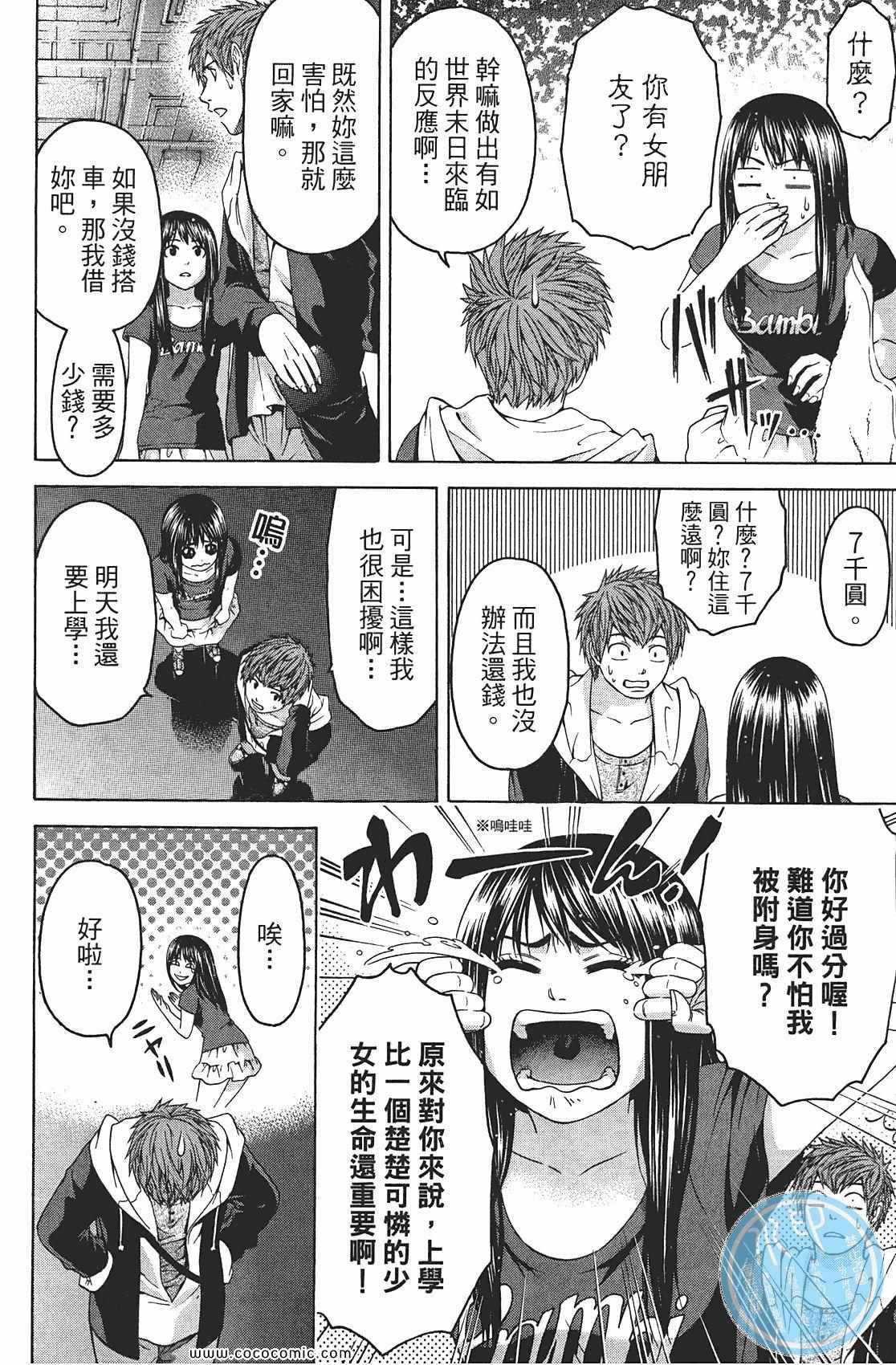 第 102 页