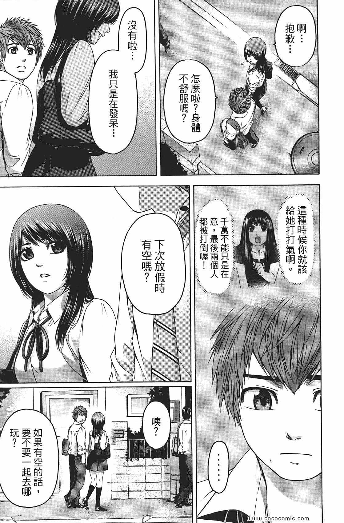 第 111 页
