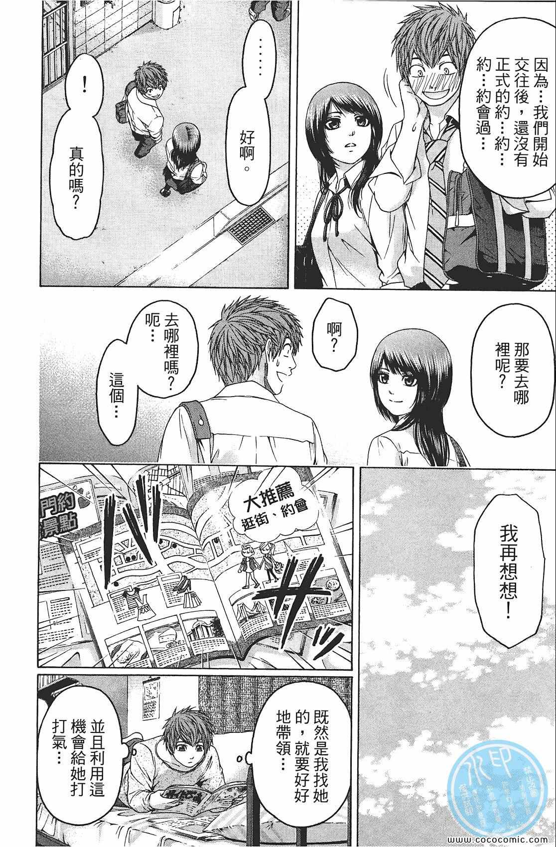 第 112 页
