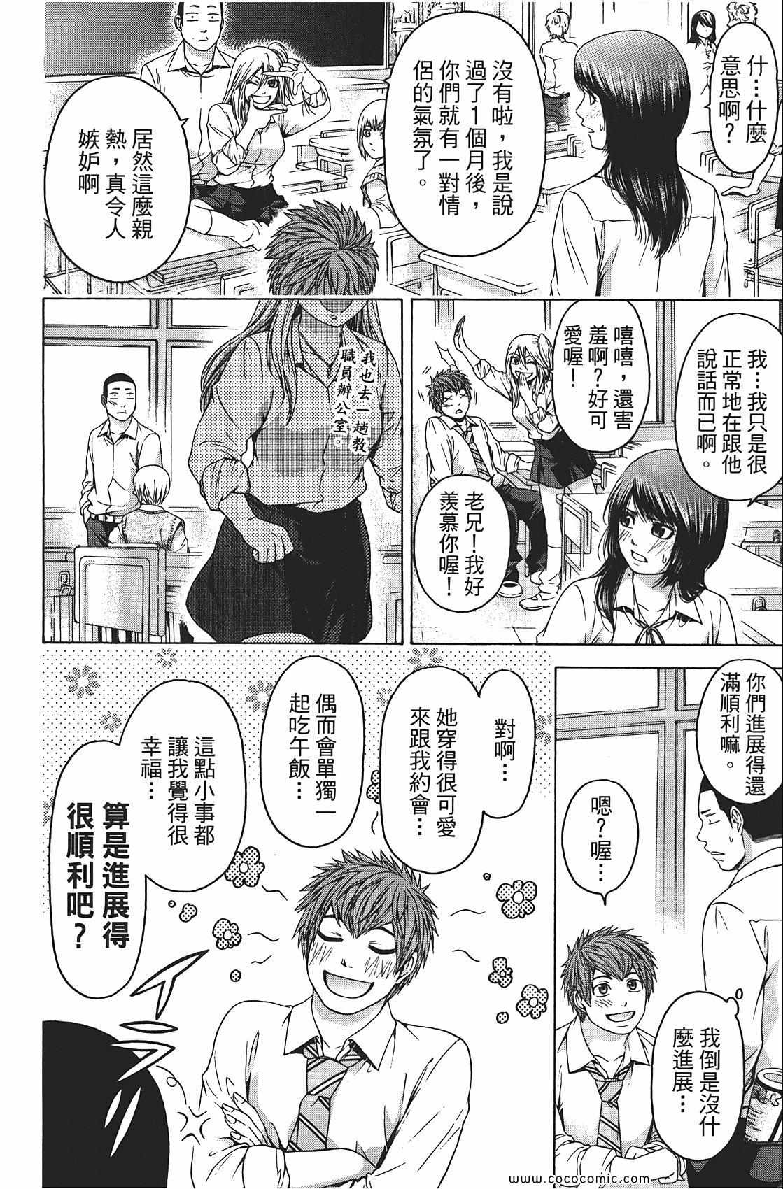 第 138 页