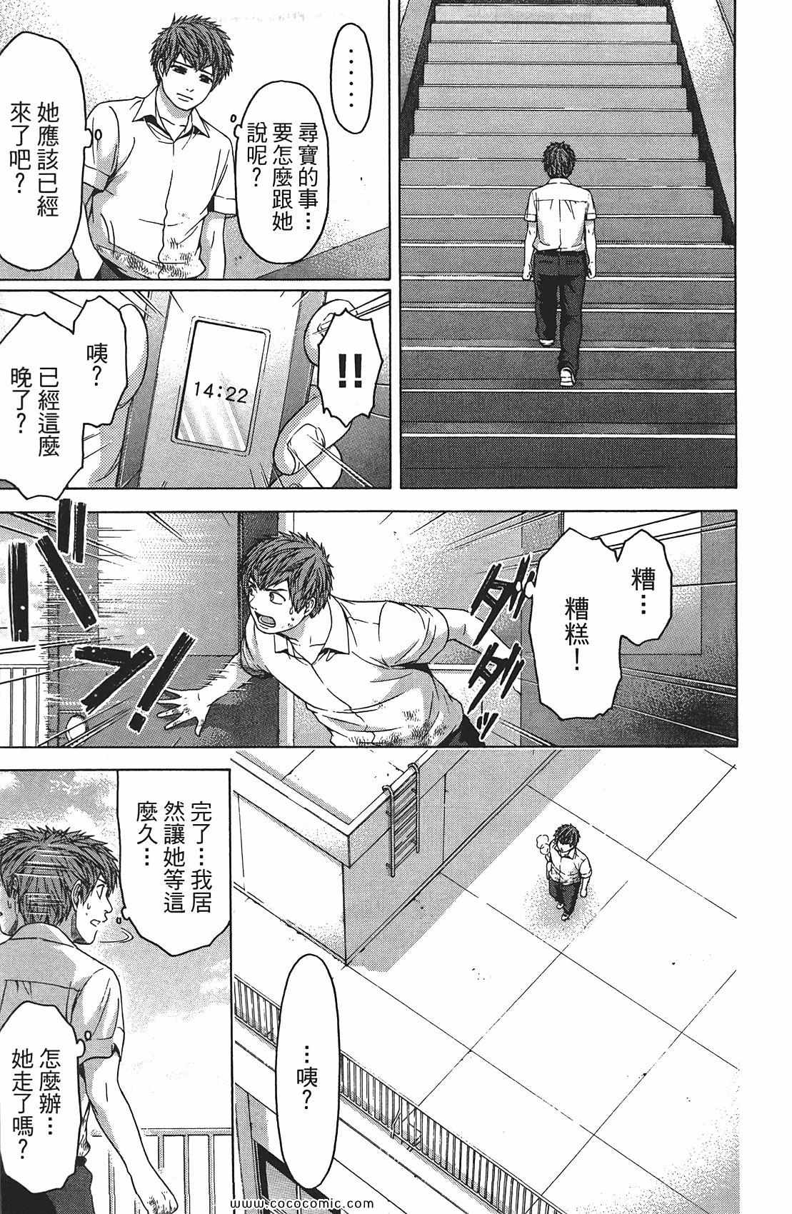 第 17 页