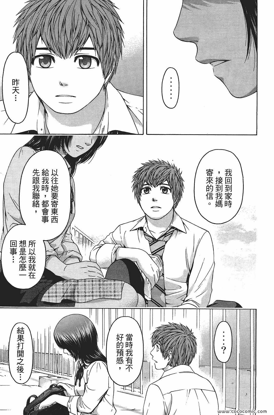 第 171 页