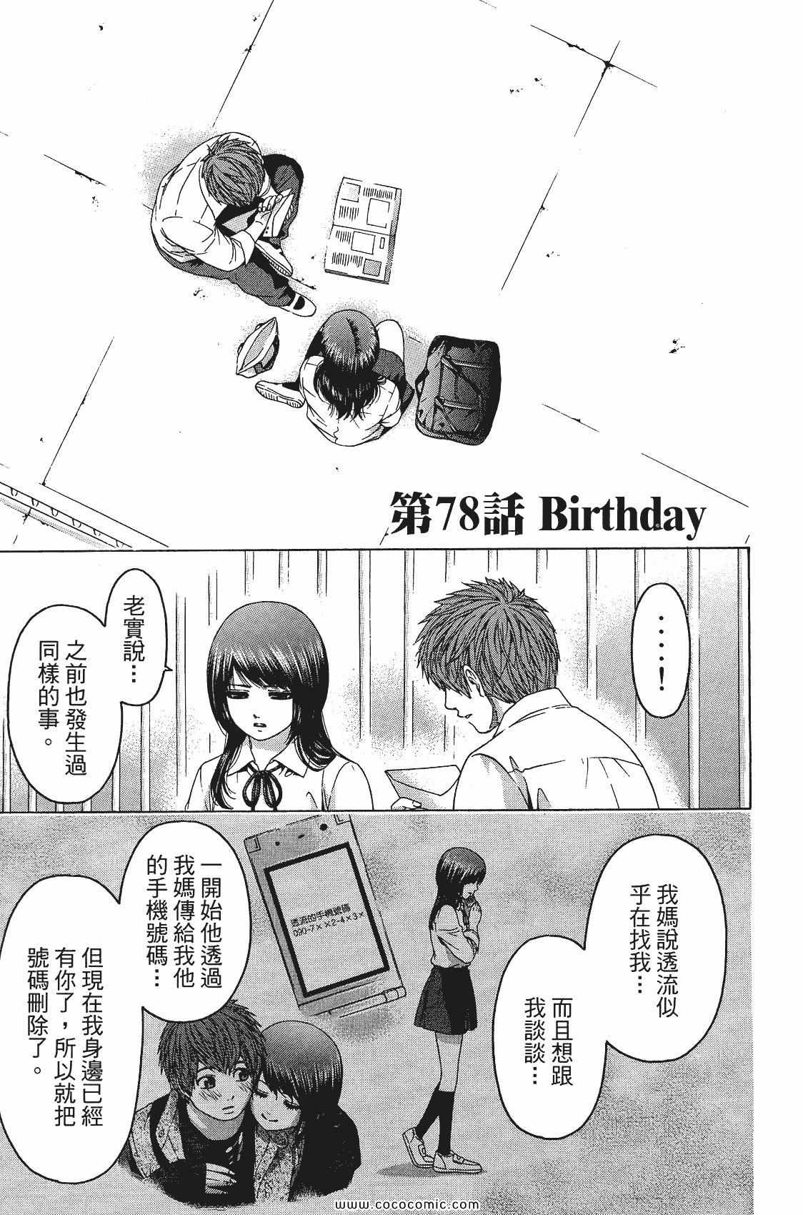 第 173 页