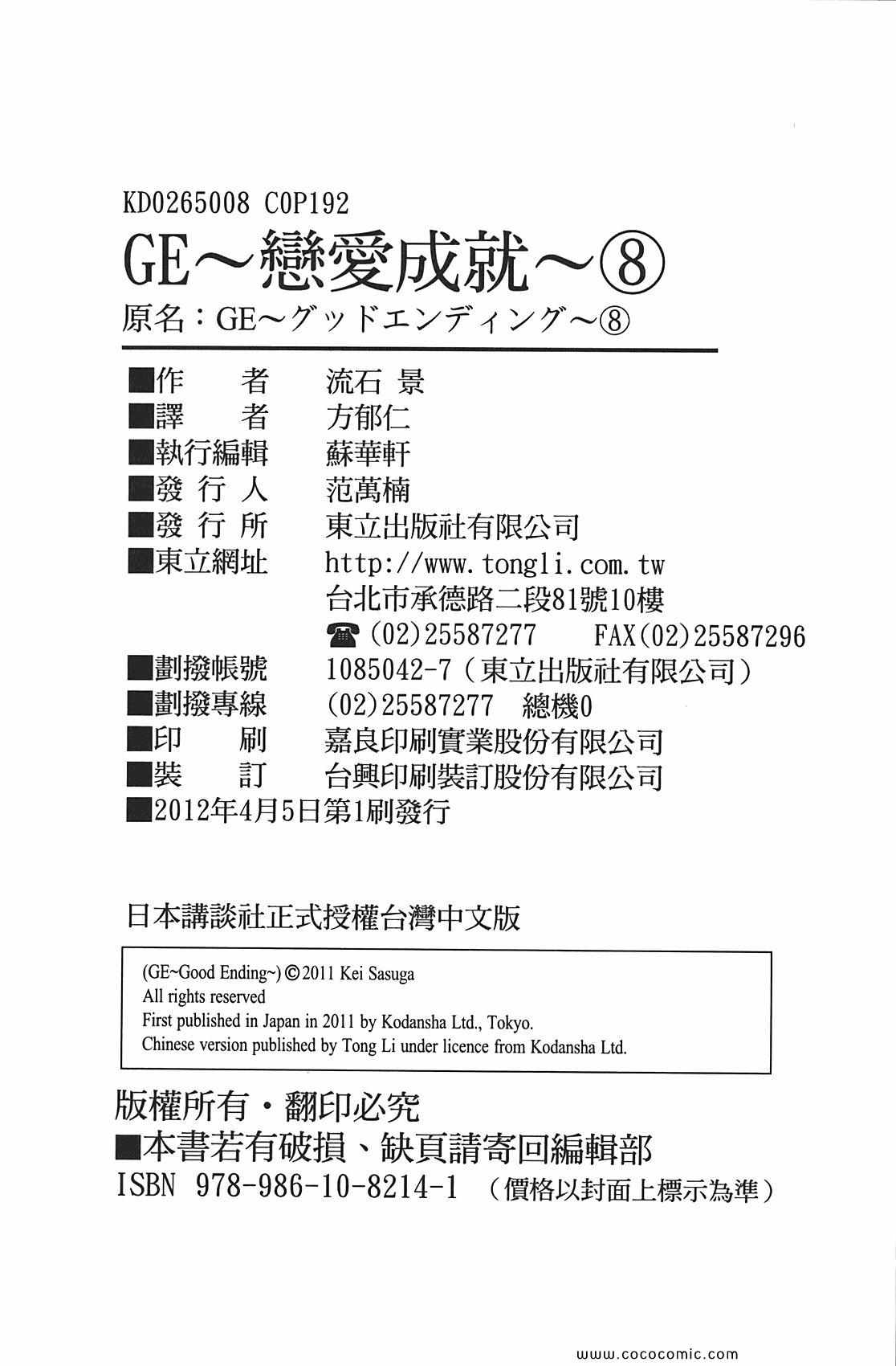 第 192 页