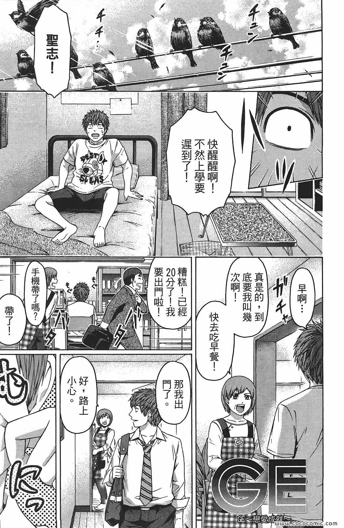 第 23 页