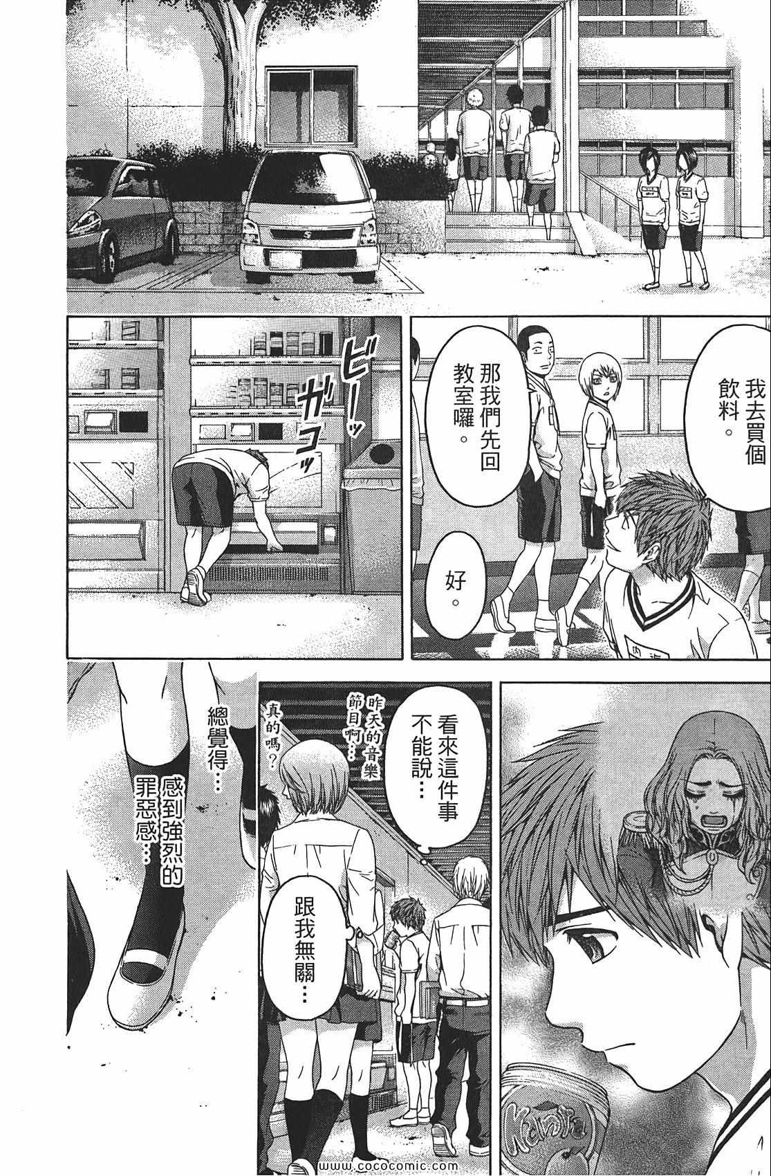 第 54 页