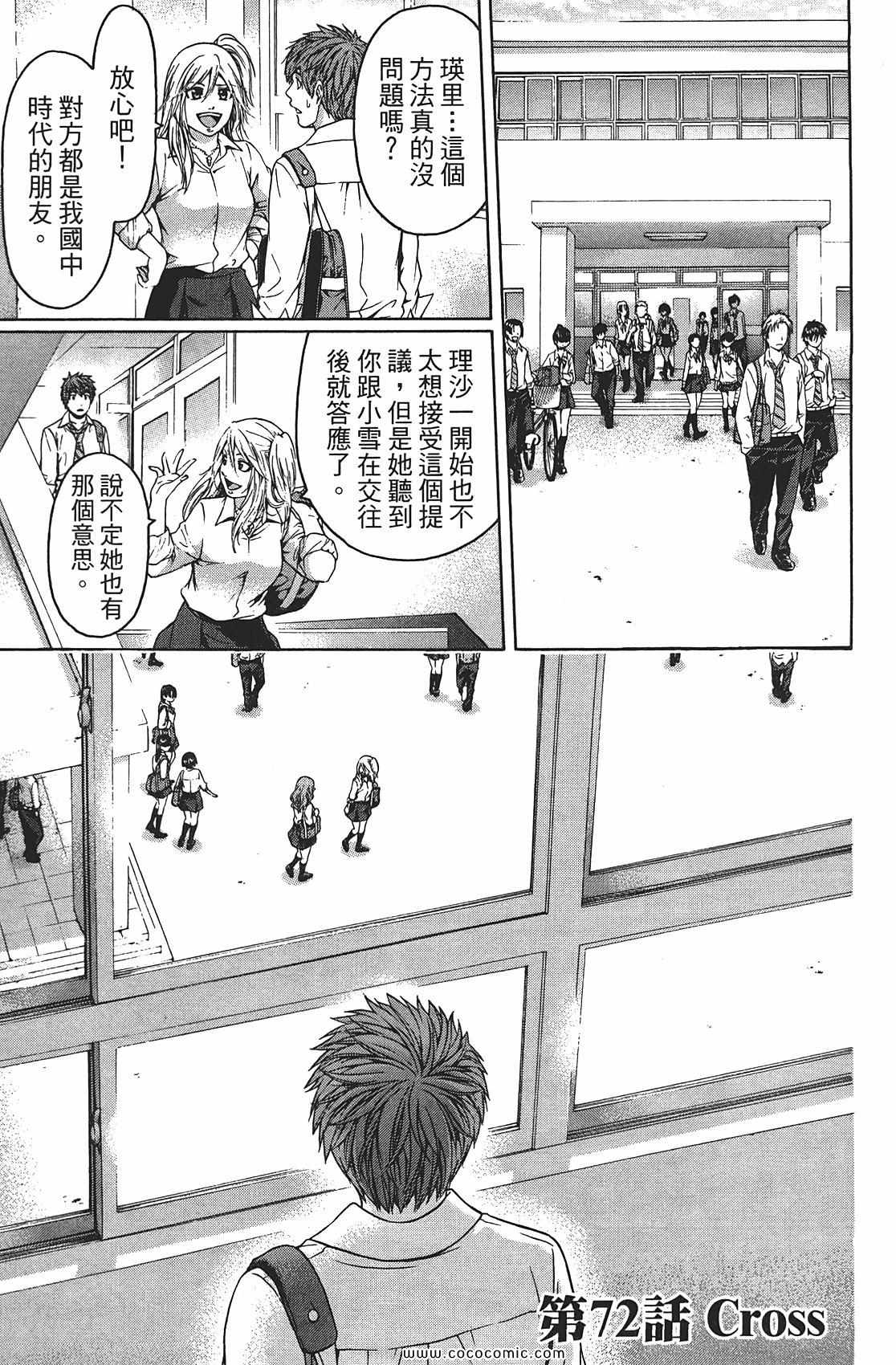第 61 页