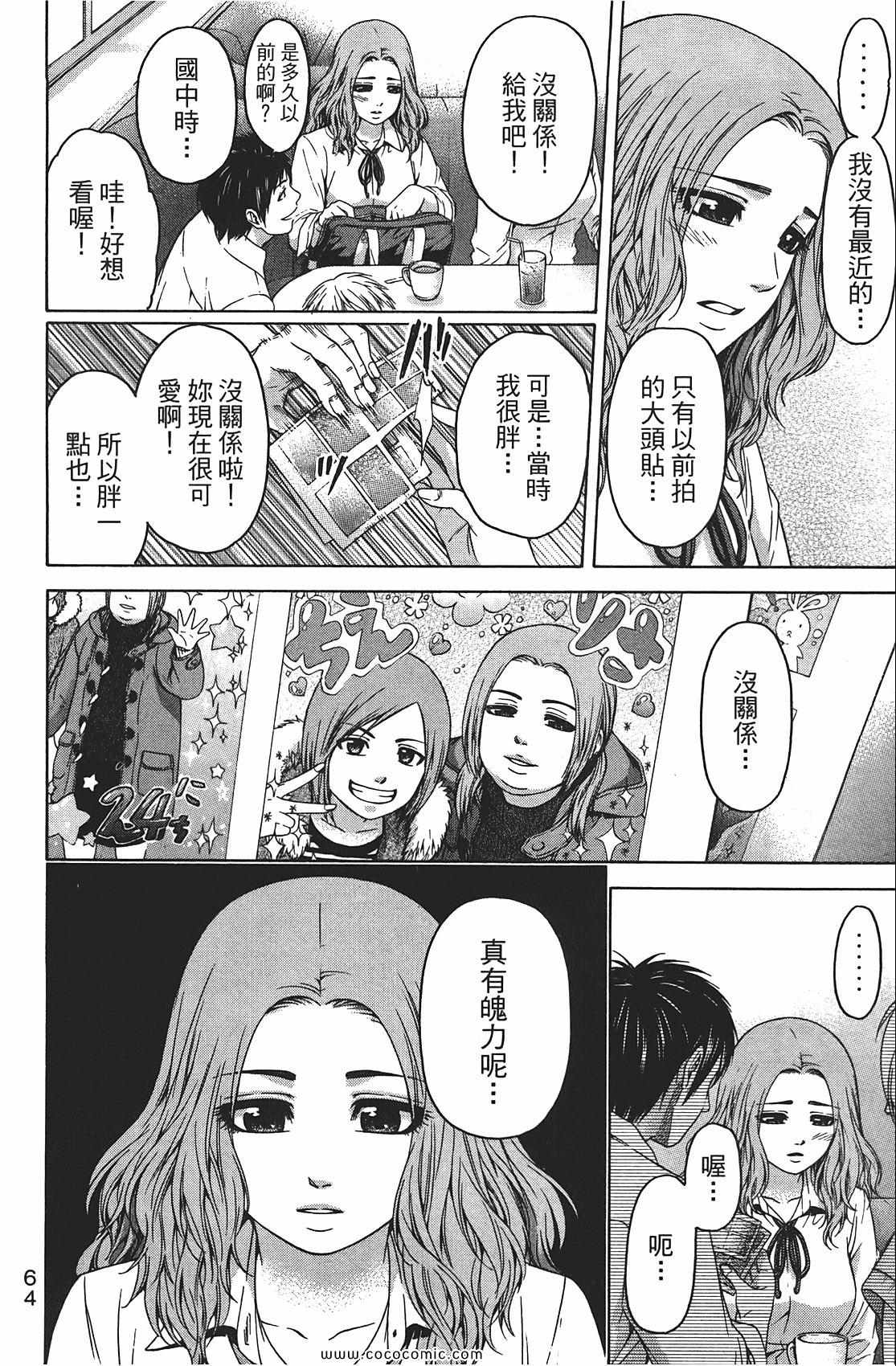 第 66 页