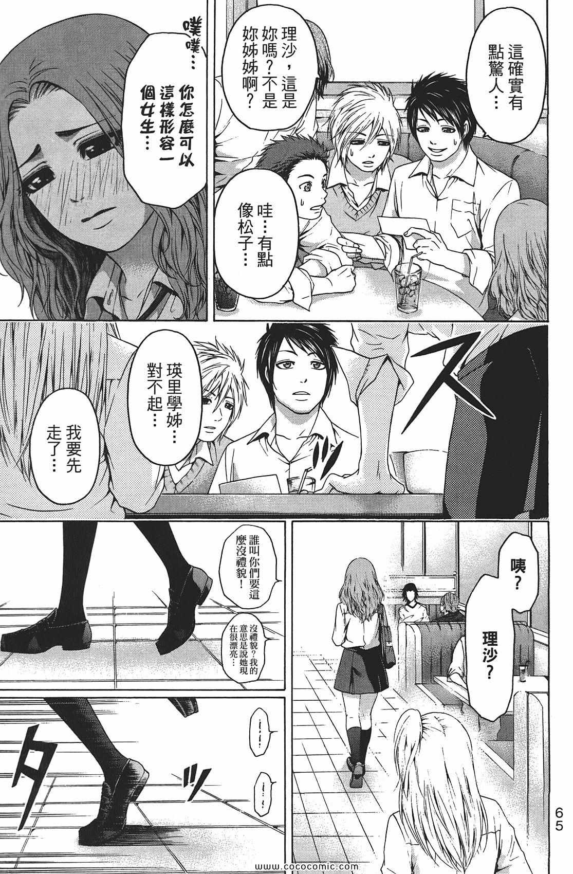 第 67 页