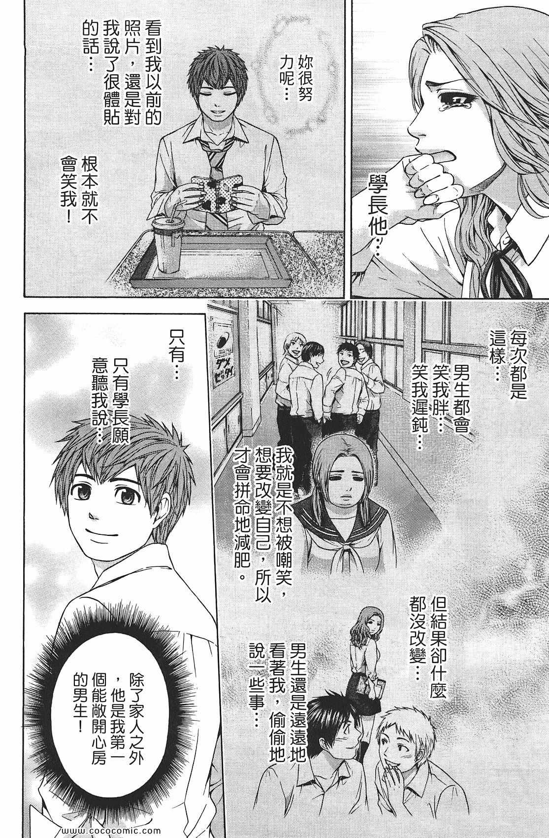 第 68 页