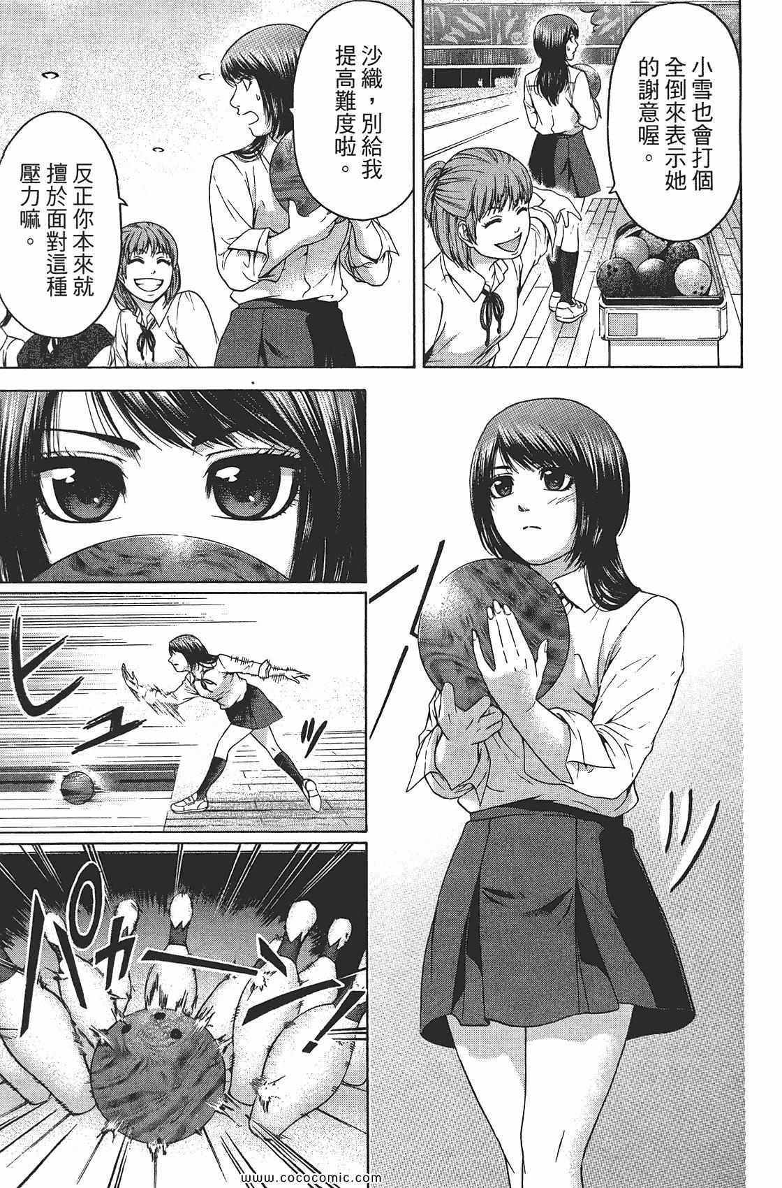 第 73 页