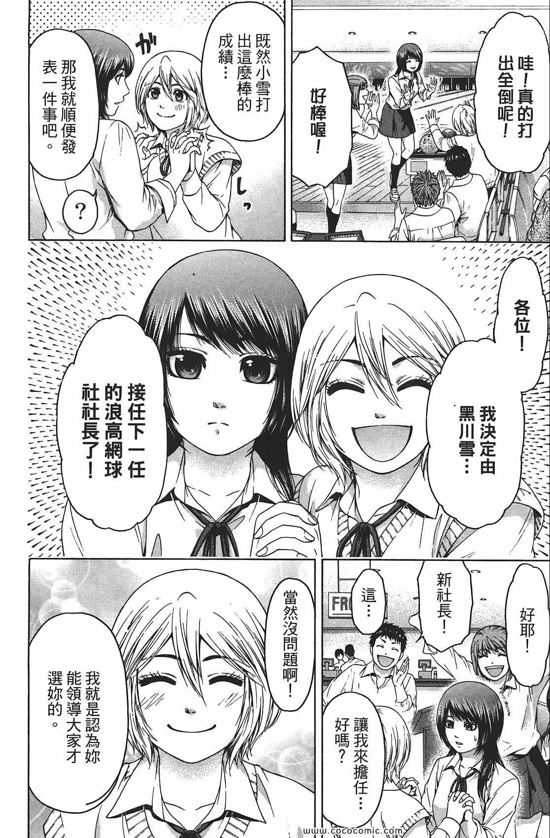 第 74 页