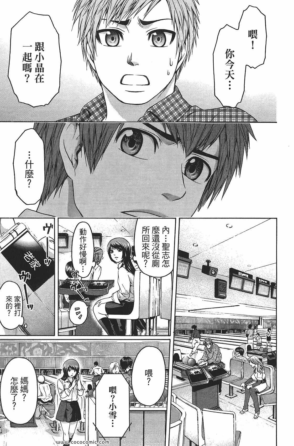 第 77 页