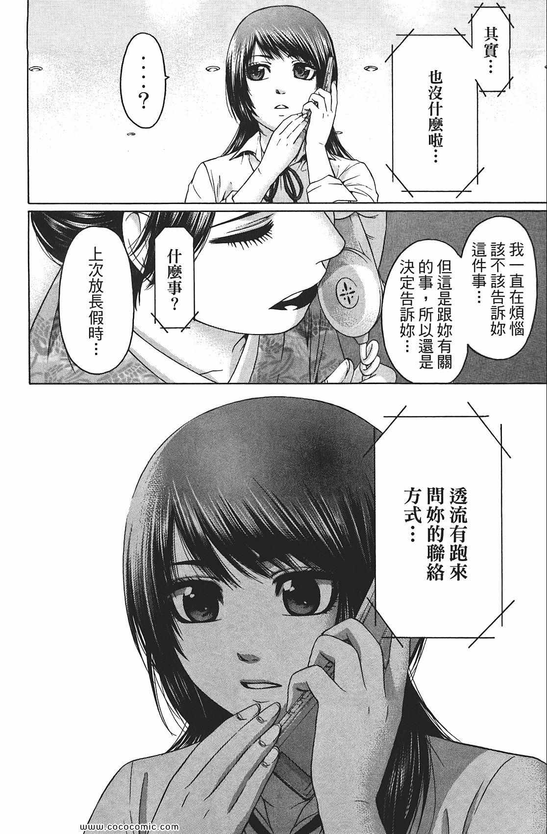第 78 页