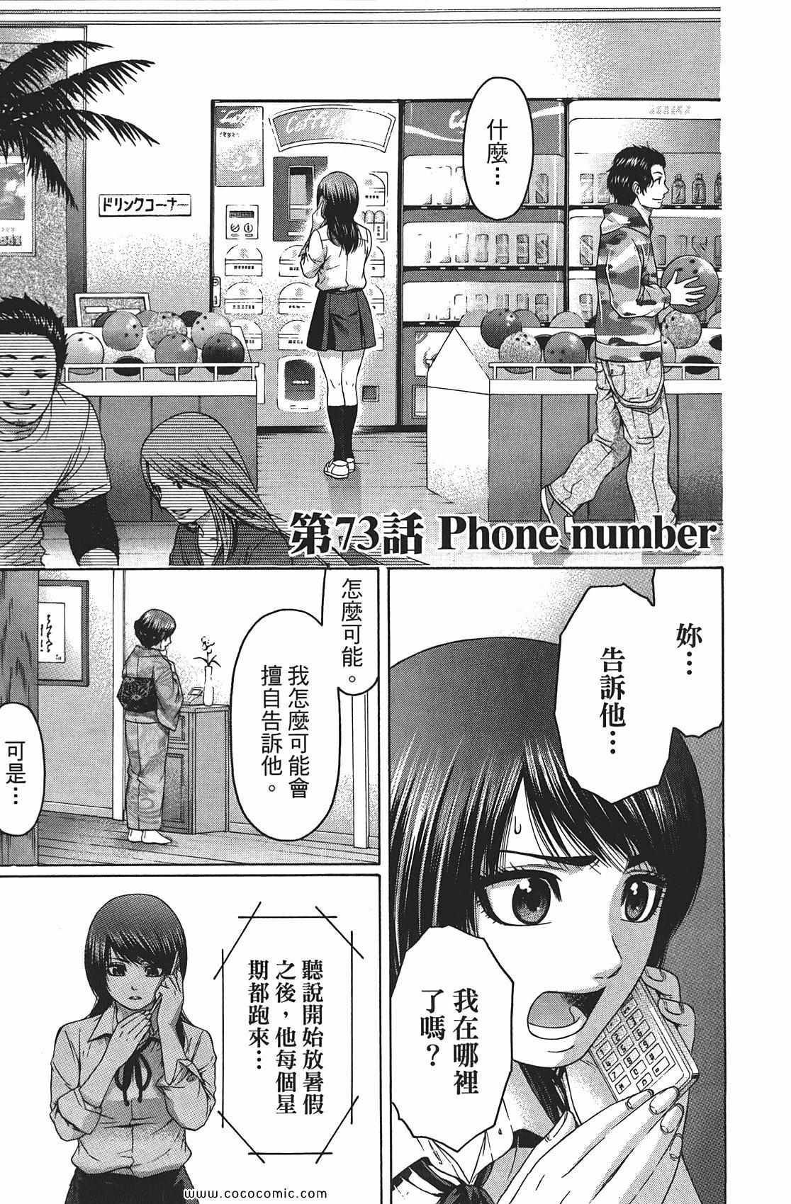 第 79 页