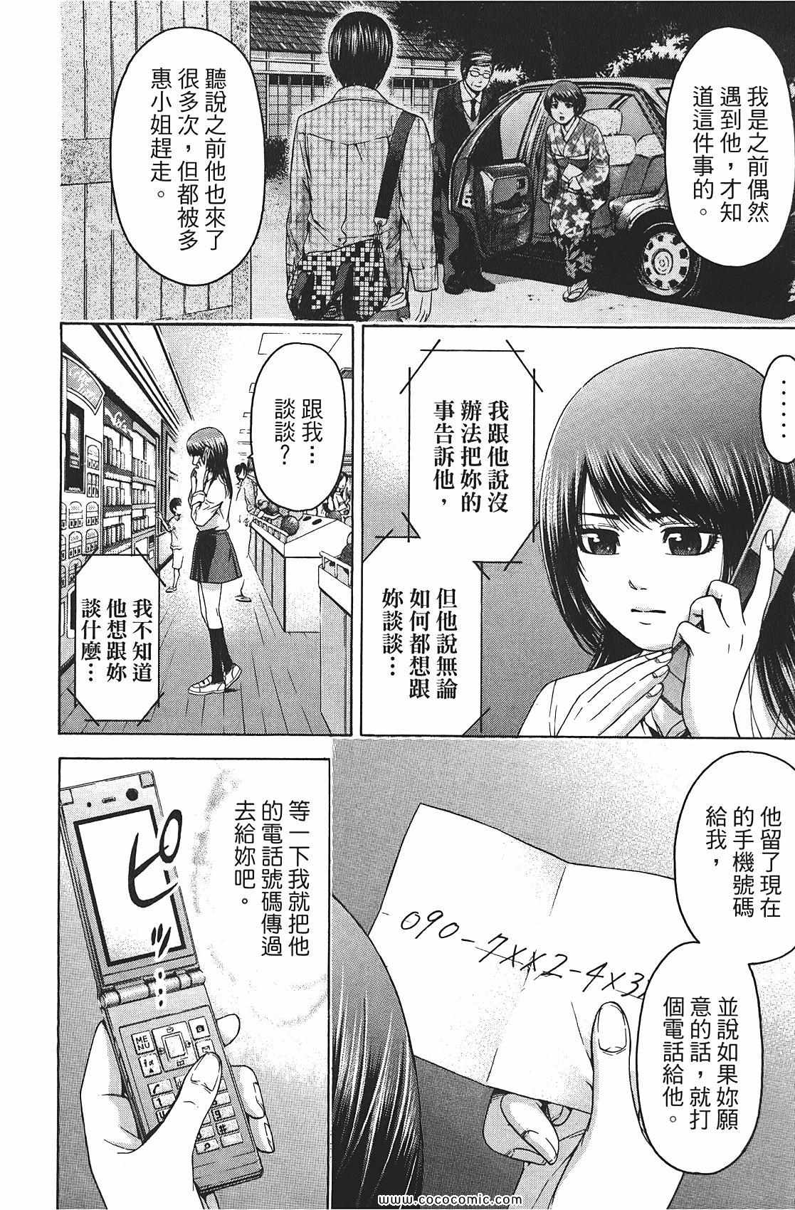 第 80 页
