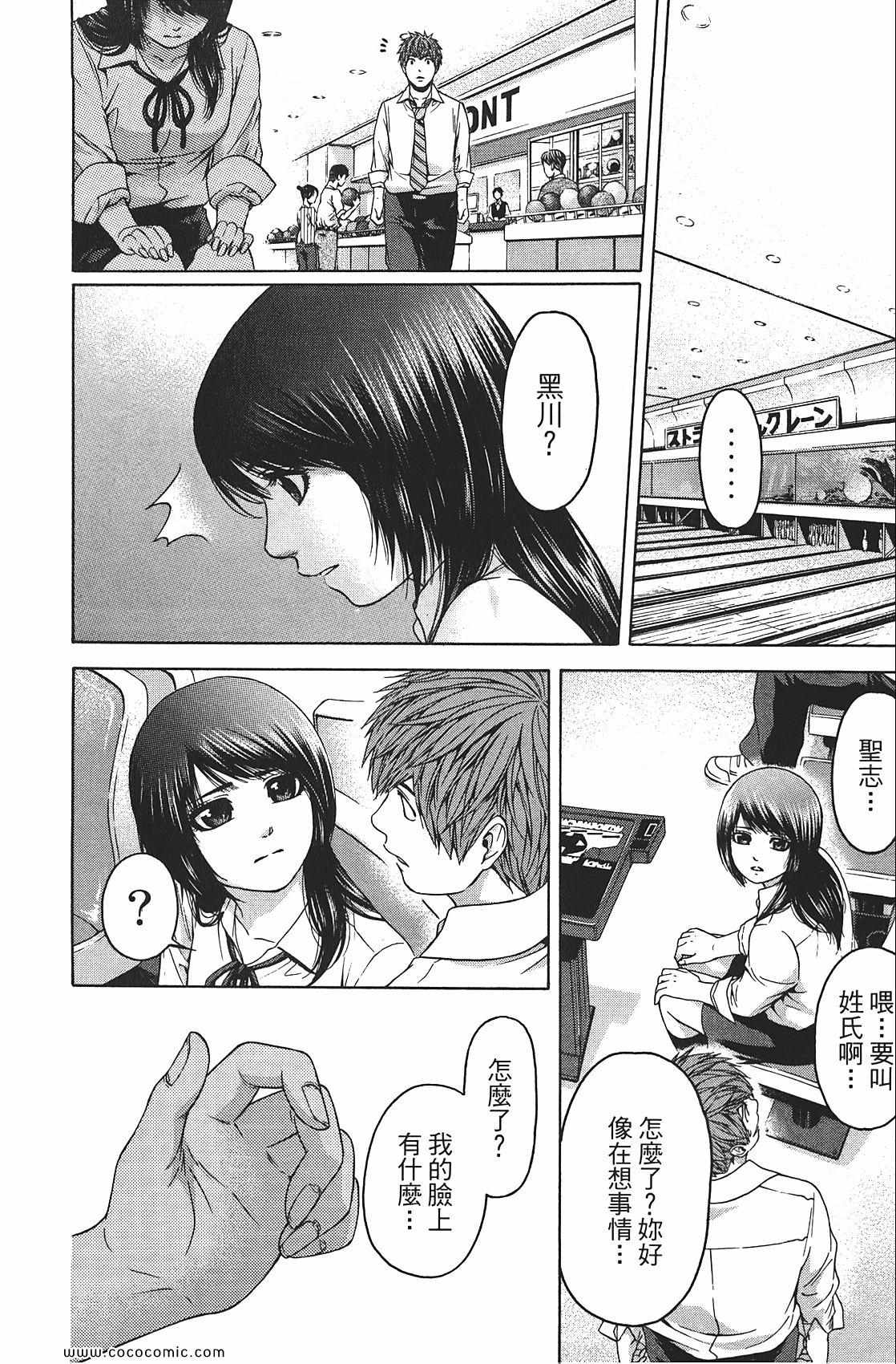 第 84 页