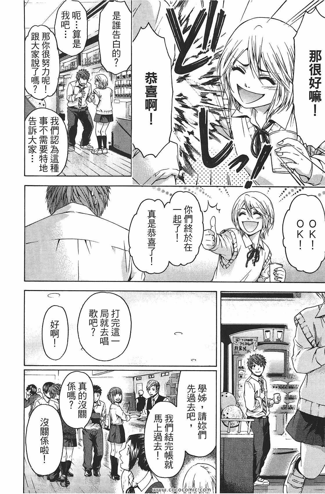 第 88 页
