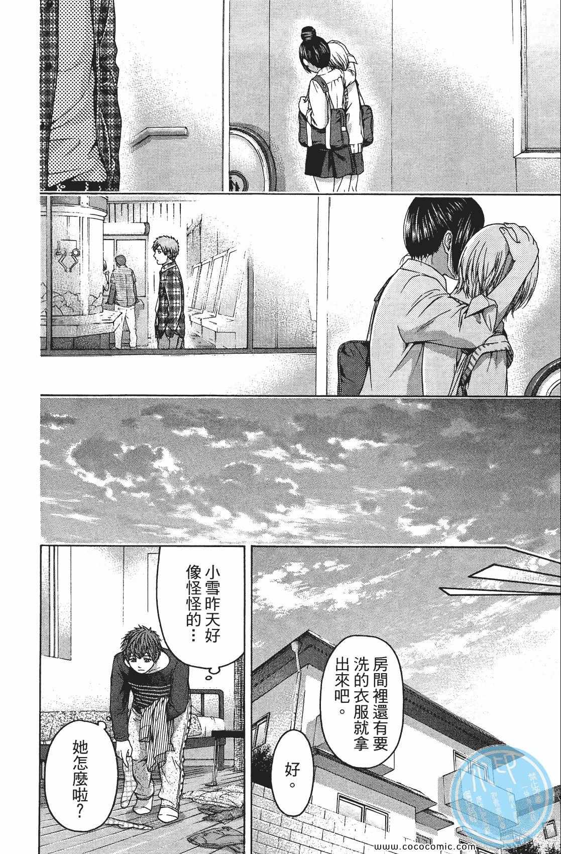 第 90 页