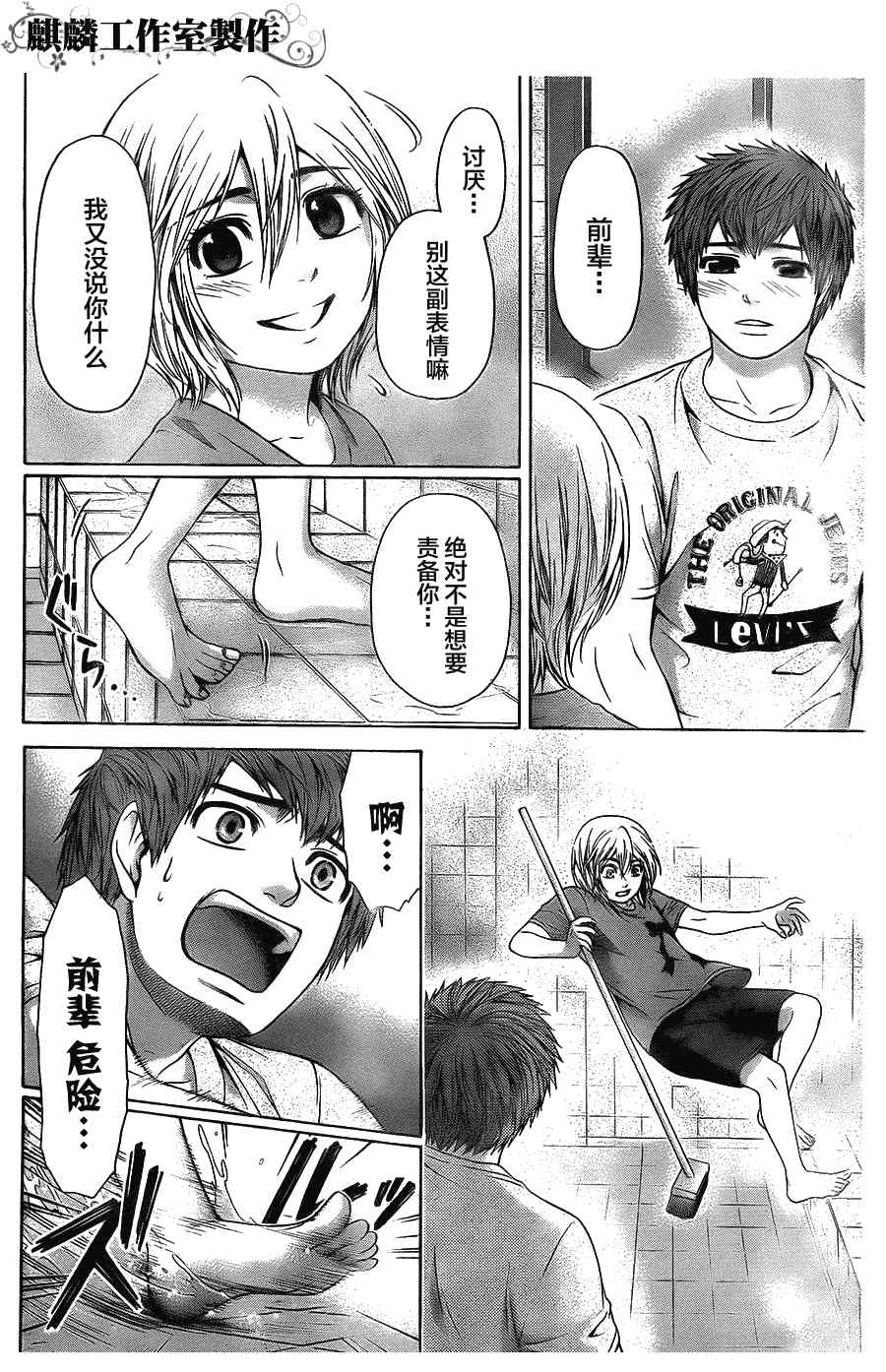 第 12 页