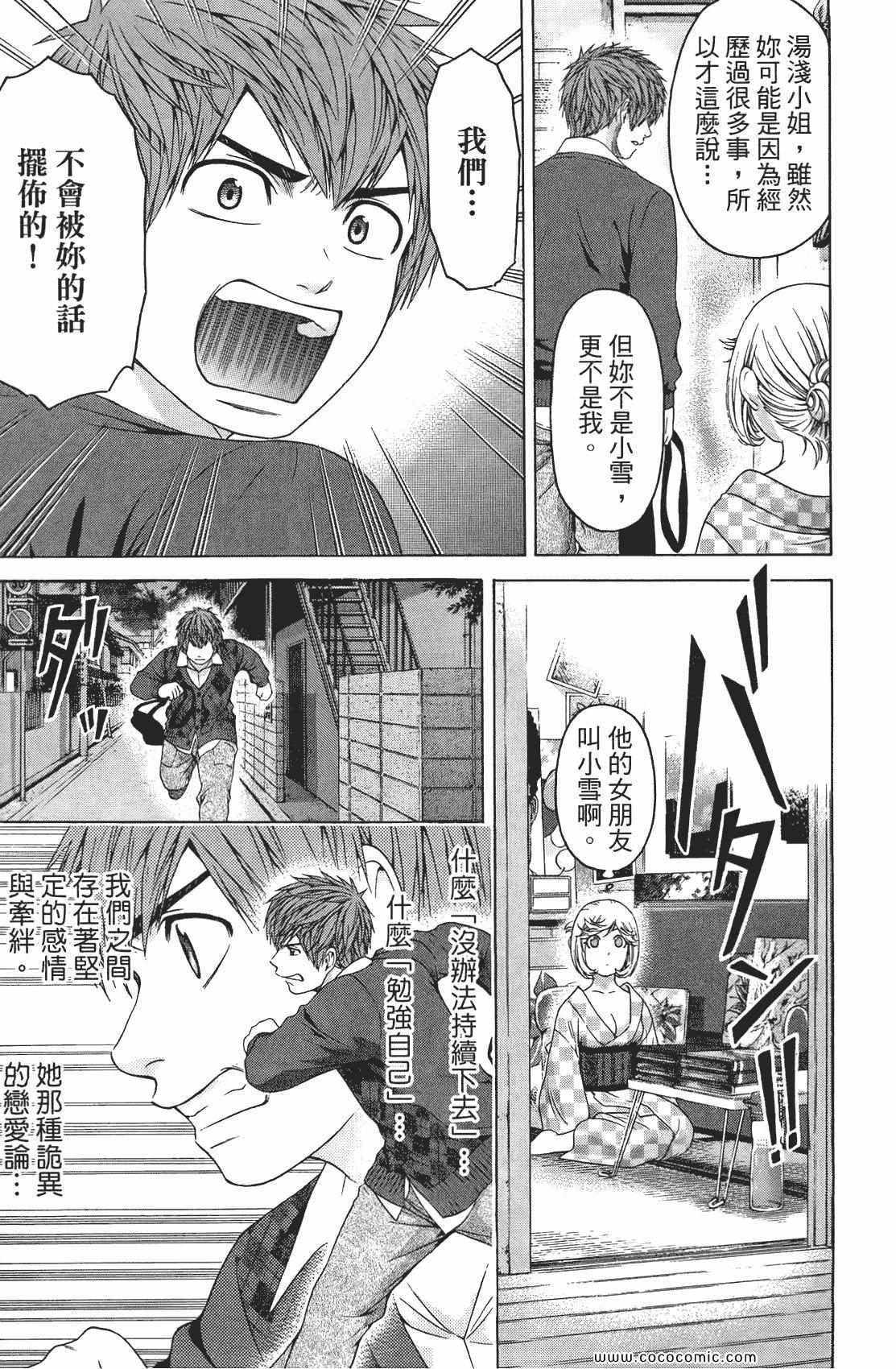 第 111 页